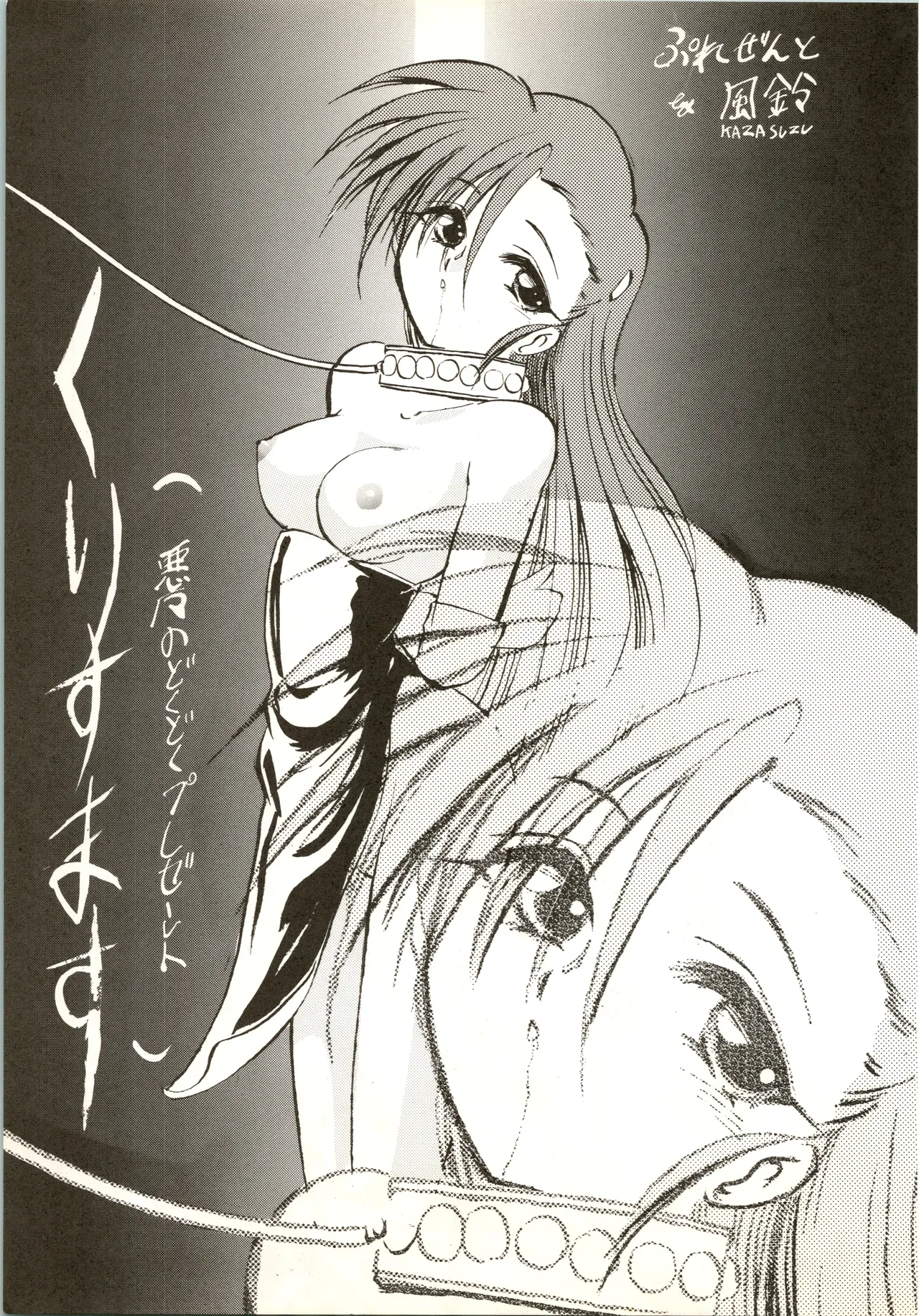 疾風!! P-ark V Page.5