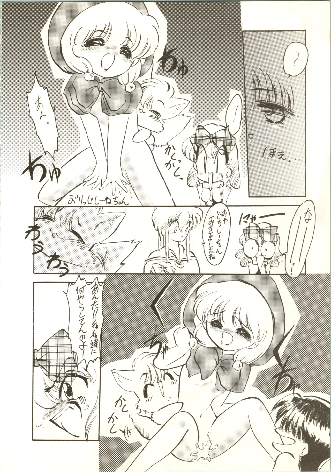 疾風!! P-ark V Page.8