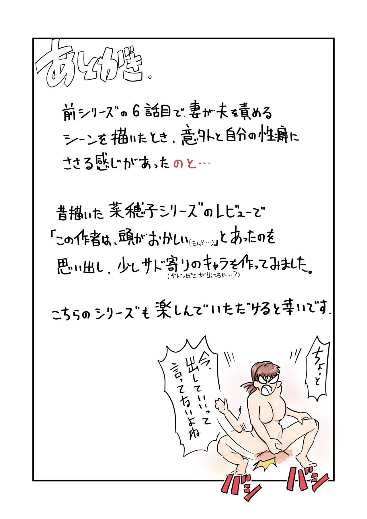 【代理出産】義母に射精管理される短小粗チンの義息子 Page.25