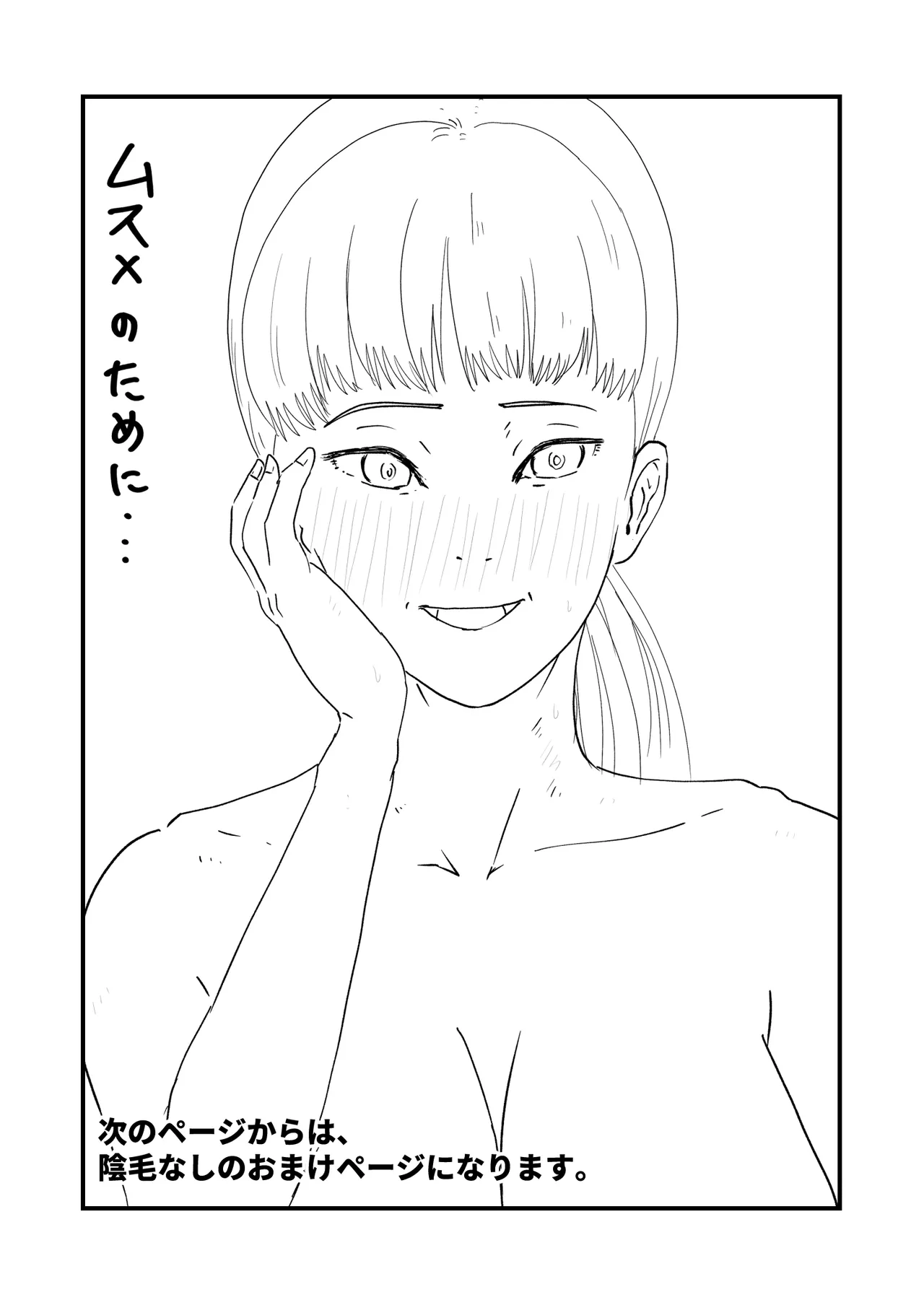 【代理出産】義母に射精管理される短小粗チンの義息子 Page.26