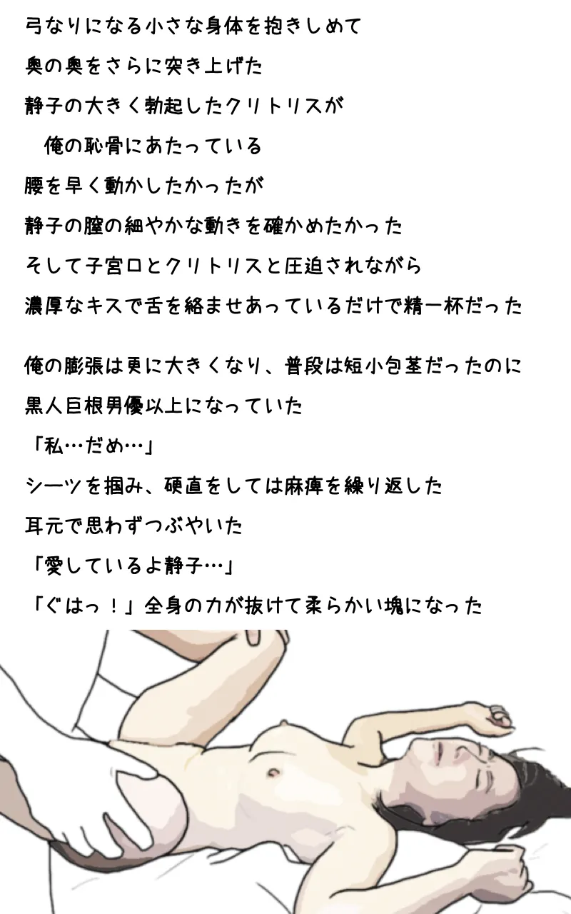 親友の母親は俺の愛人 Page.30
