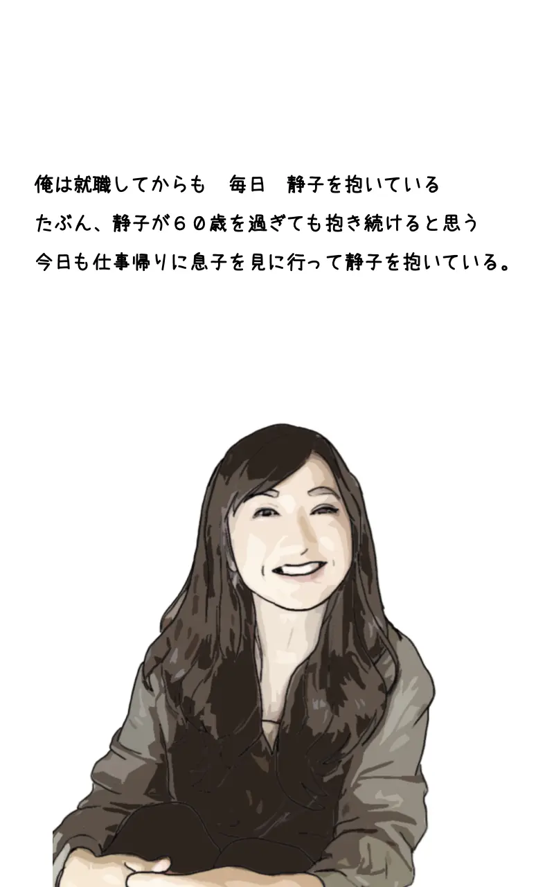 親友の母親は俺の愛人 Page.40