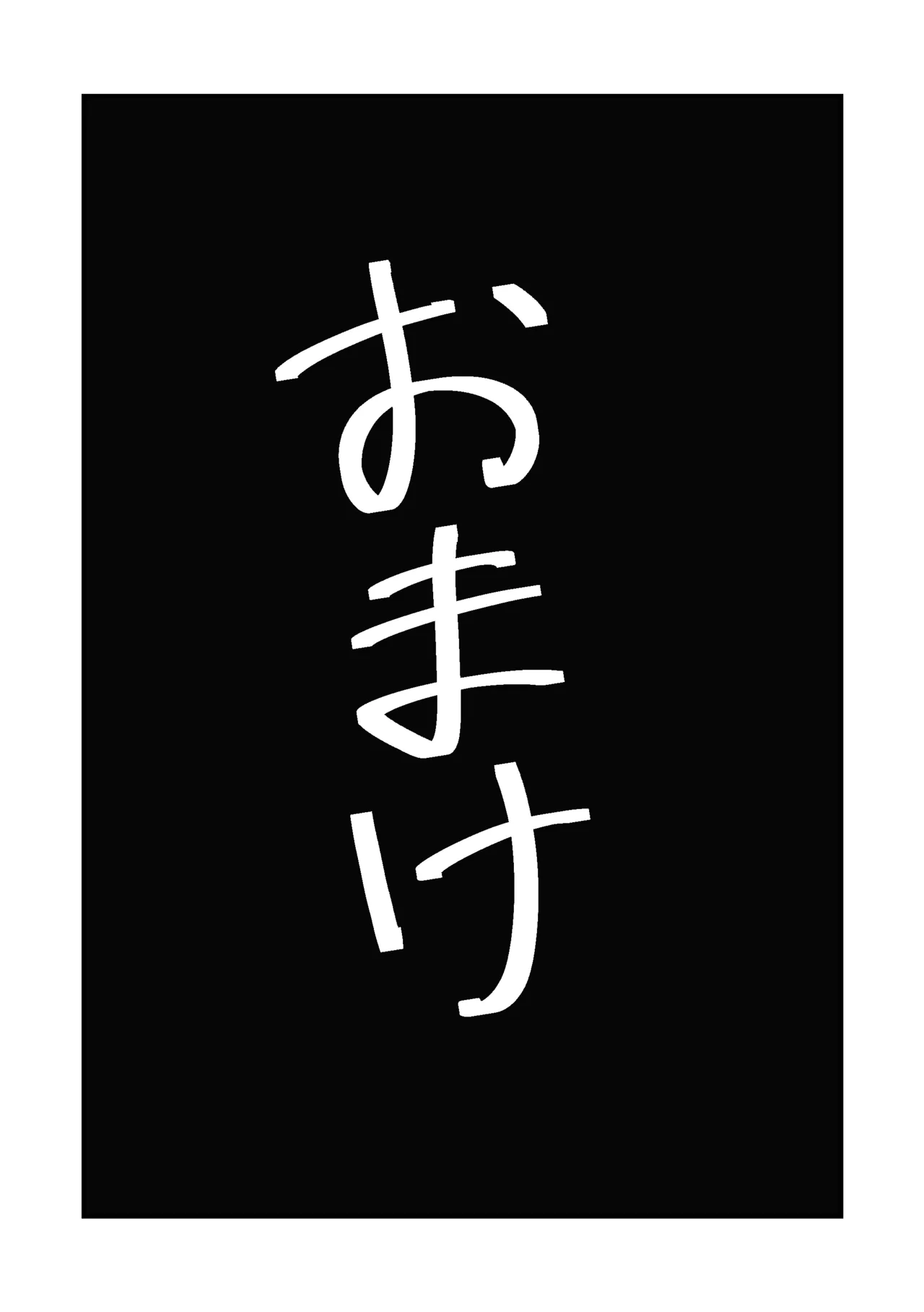 短小包茎の粗チン彼氏に優しい夏色花梨 Page.22