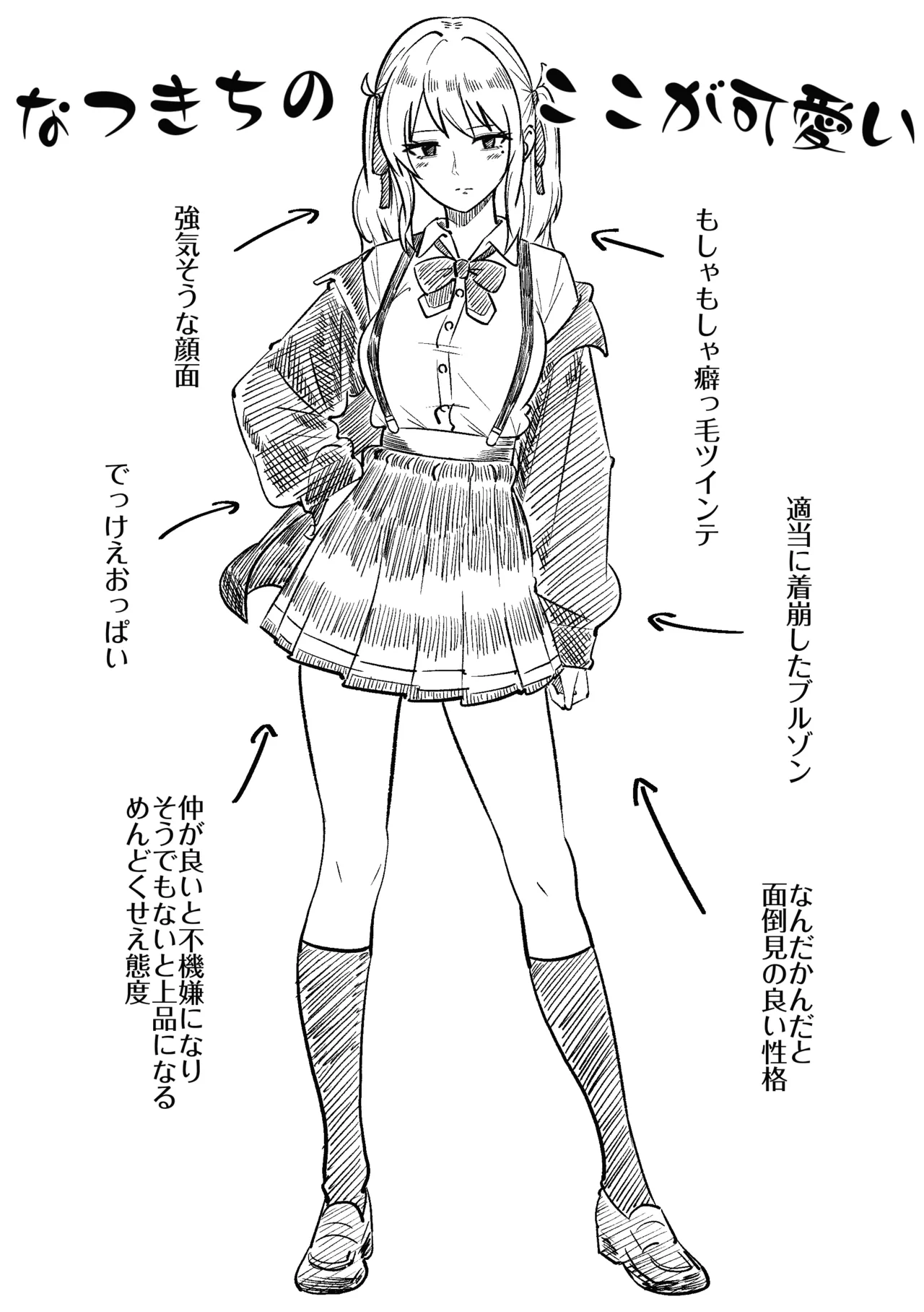 短小包茎の粗チン彼氏に優しい夏色花梨 Page.23
