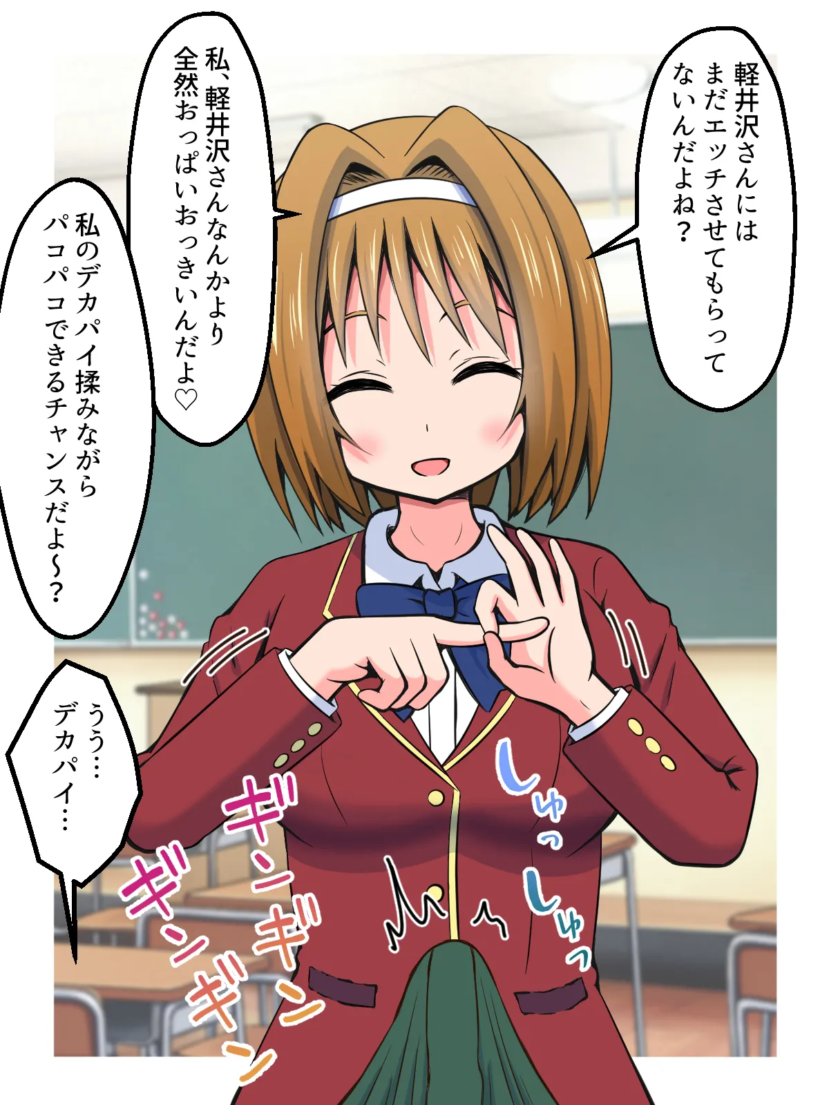 ハニートラップであいつを退学させる話 Page.7