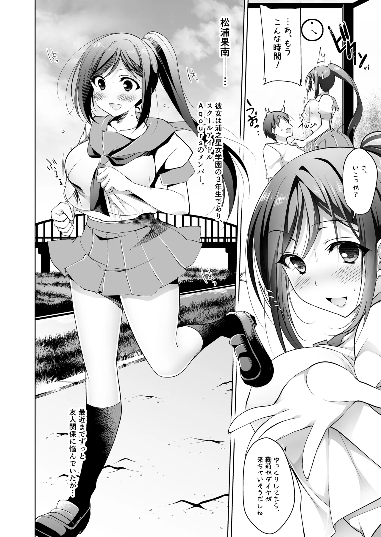 ラブシックス Page.104