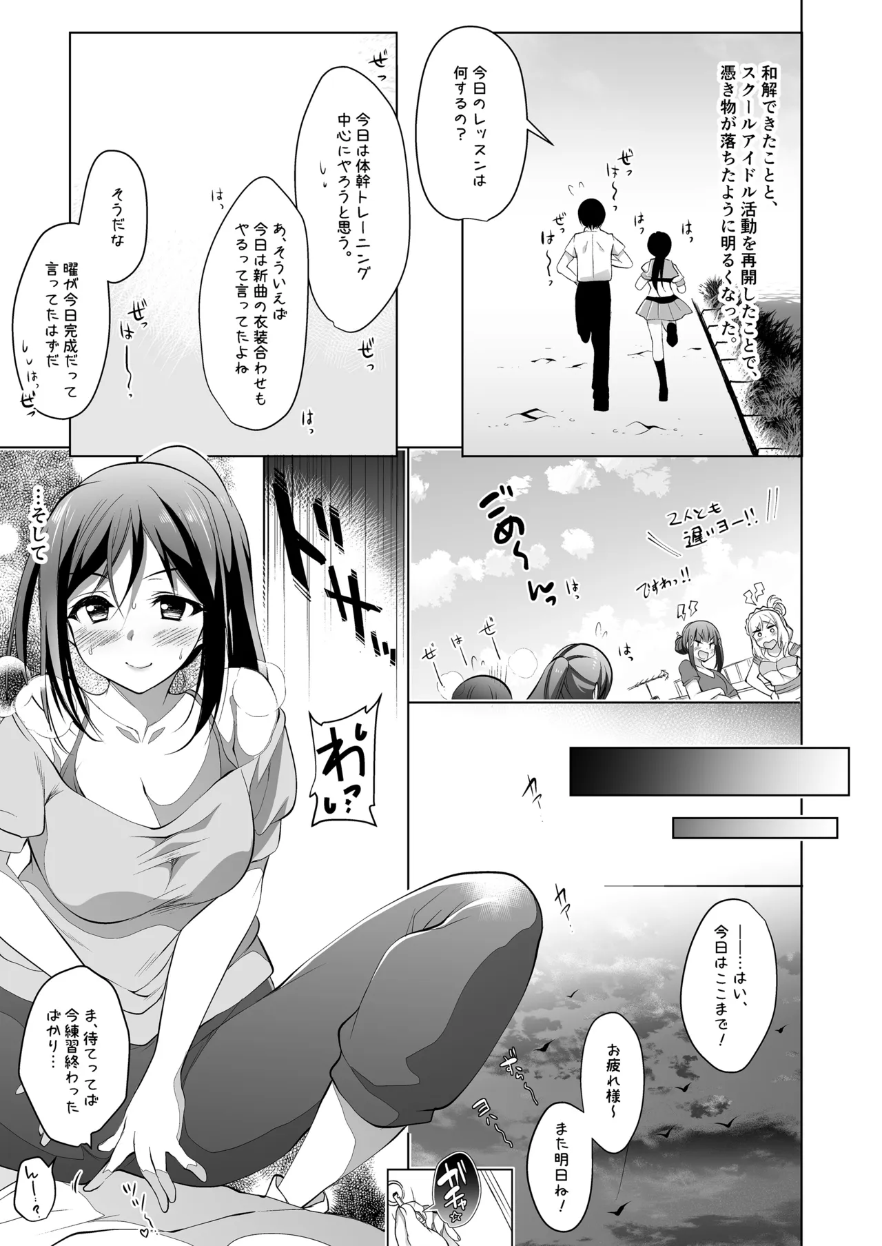 ラブシックス Page.105