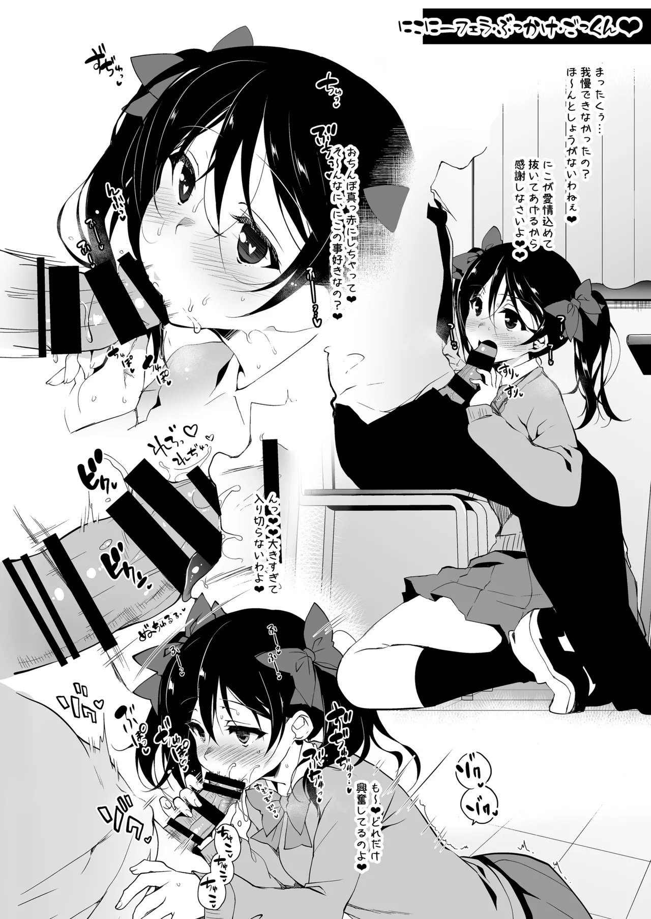 ラブシックス Page.176