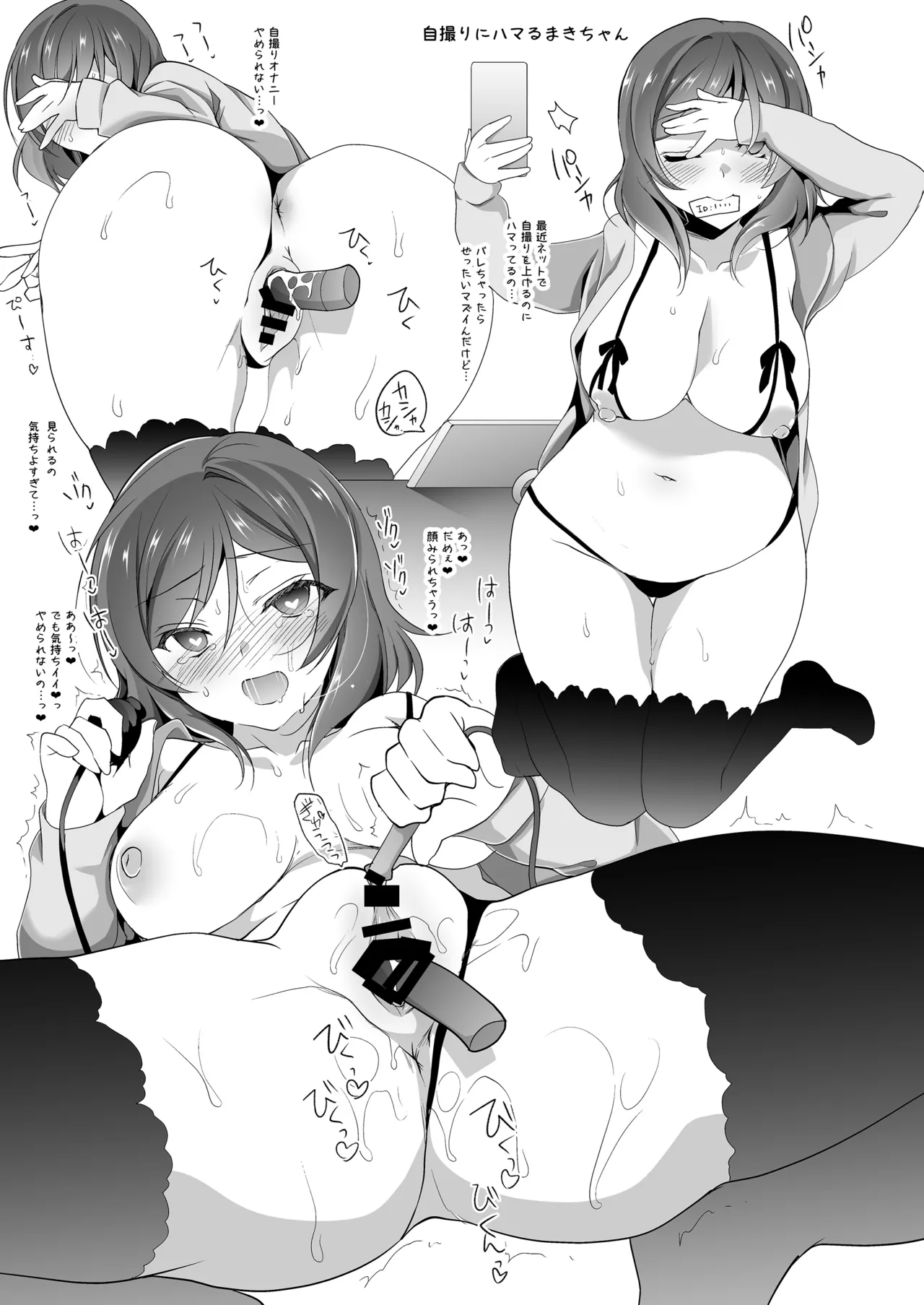 ラブシックス Page.191