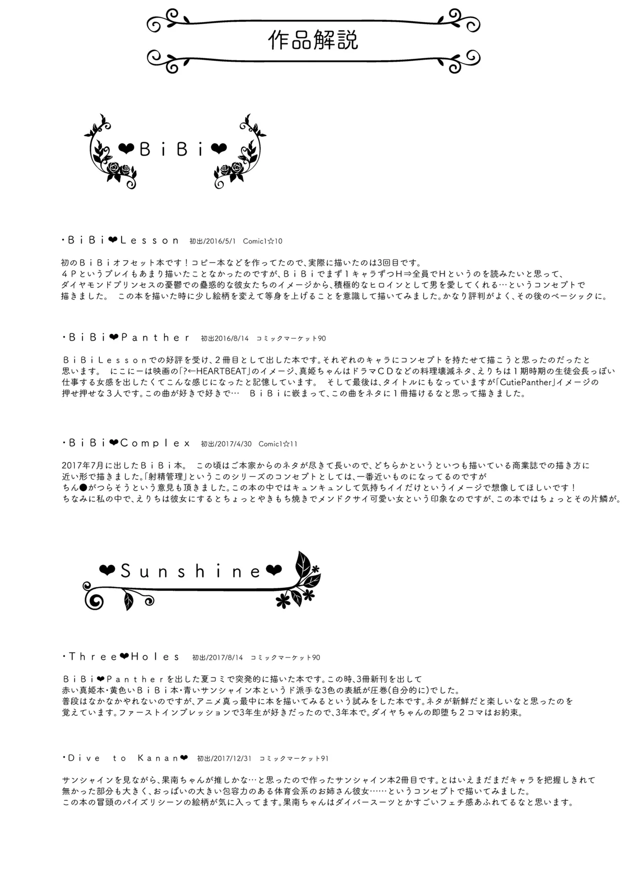 ラブシックス Page.194
