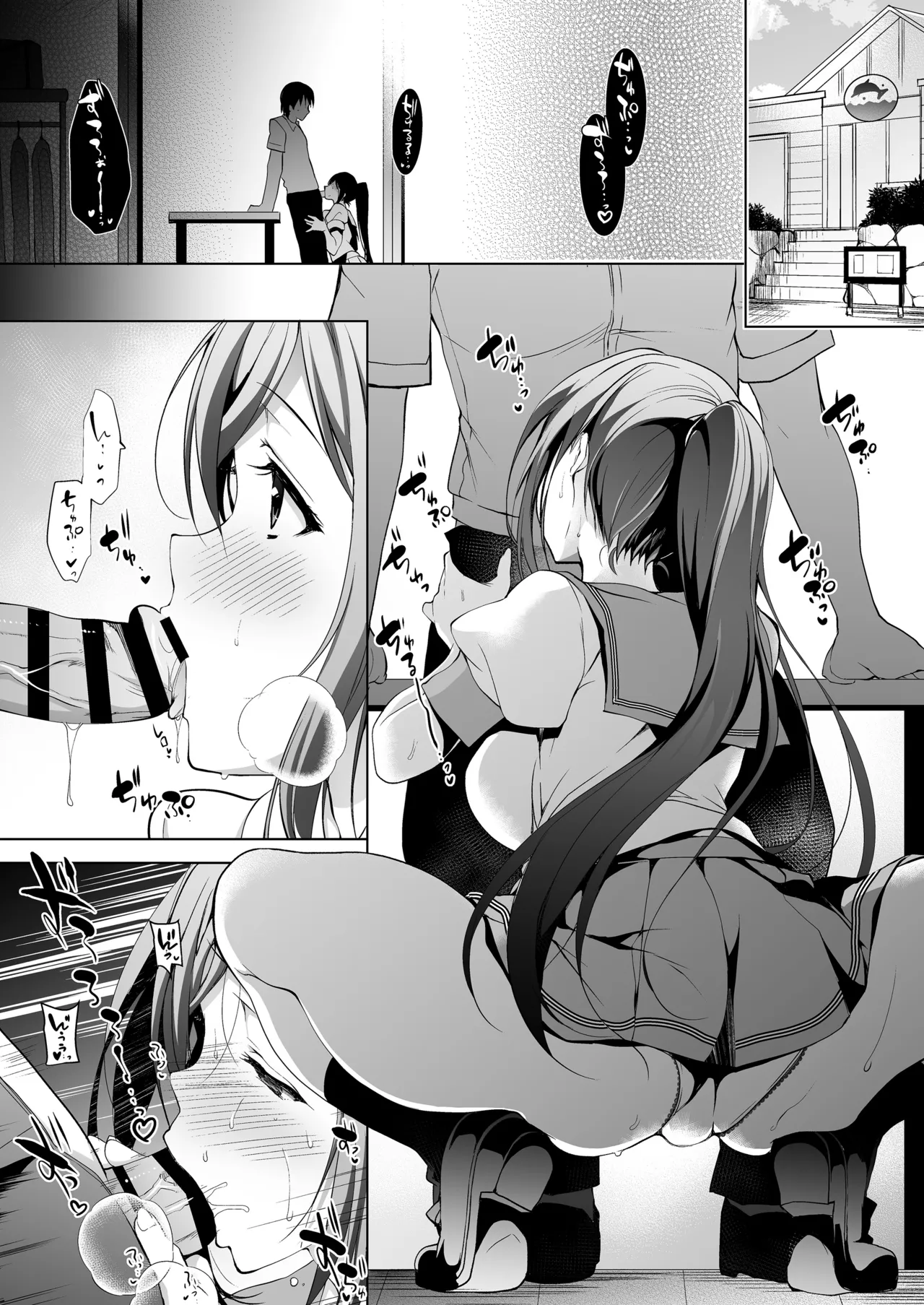 ラブシックス Page.97