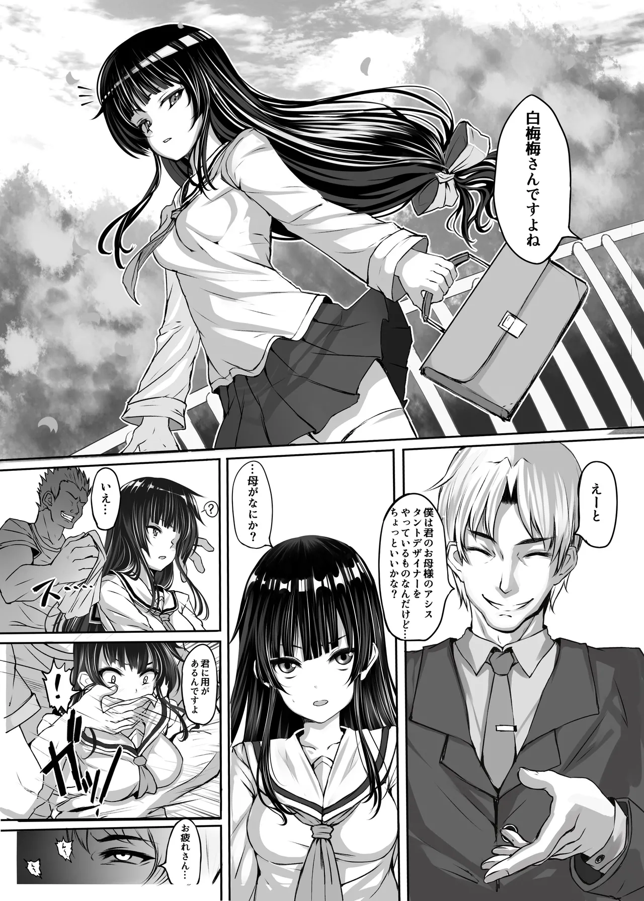 LAMINARIA 10th Anniversary Collection Page.103