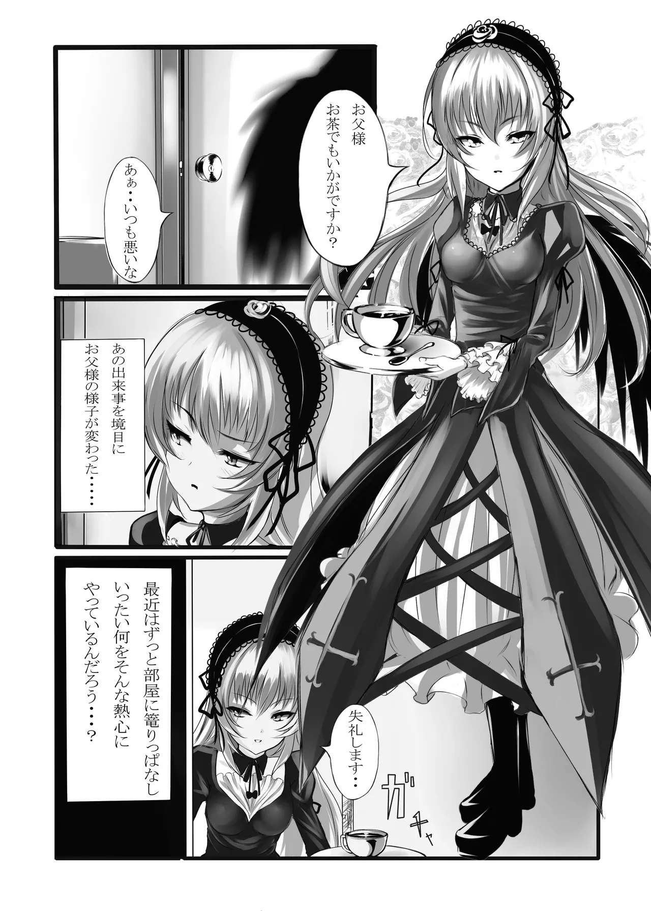 LAMINARIA 10th Anniversary Collection Page.11