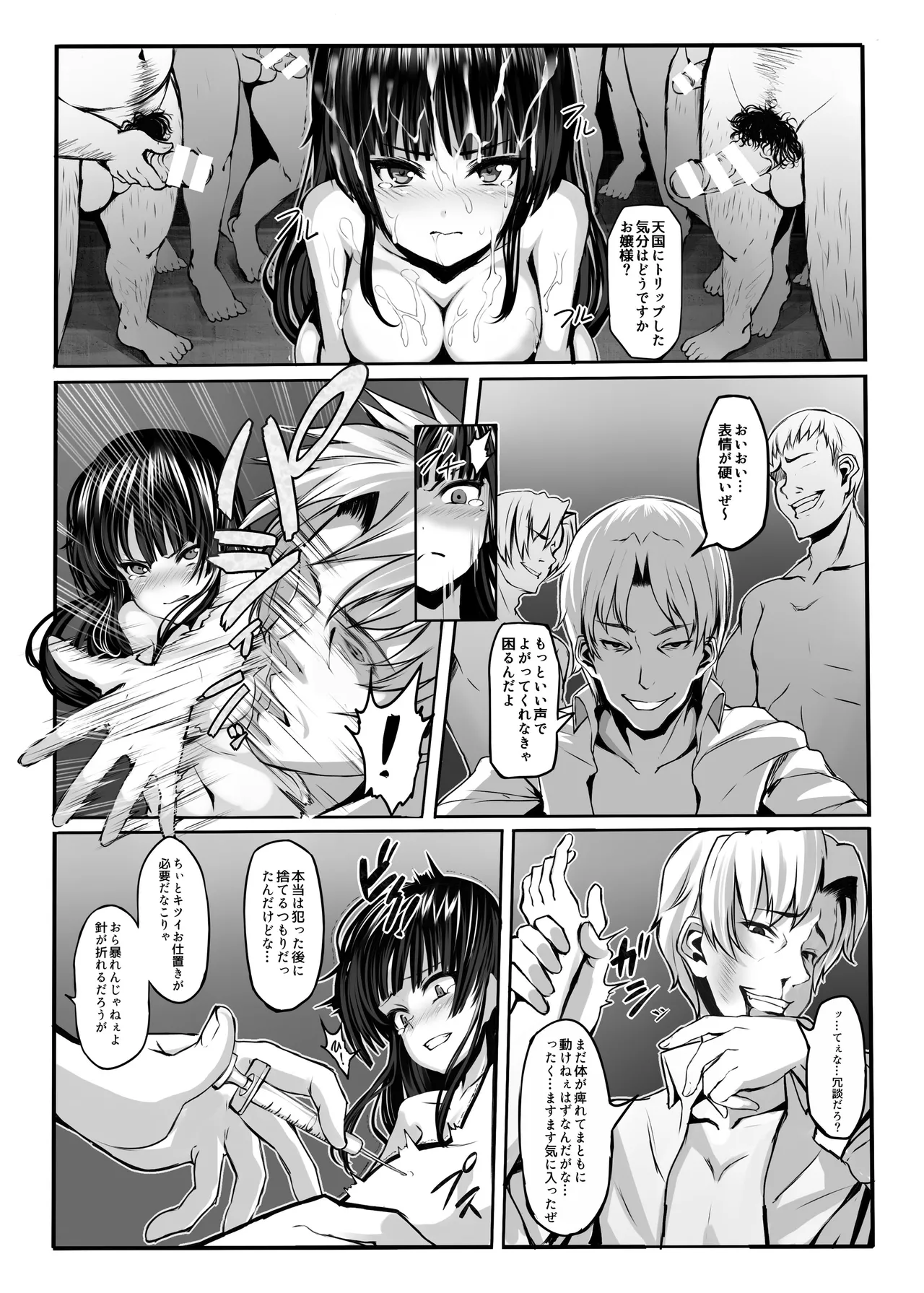 LAMINARIA 10th Anniversary Collection Page.113