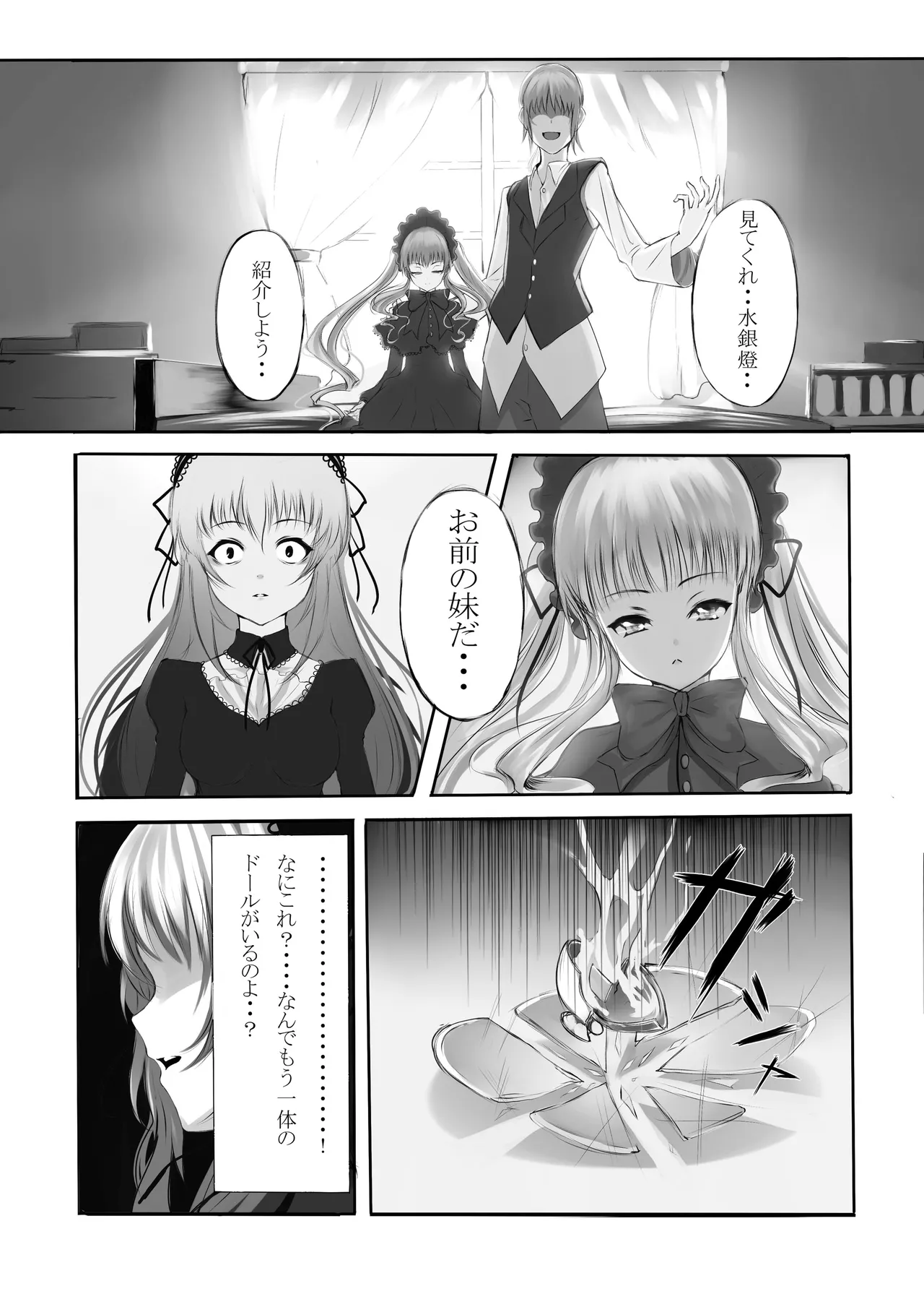 LAMINARIA 10th Anniversary Collection Page.12