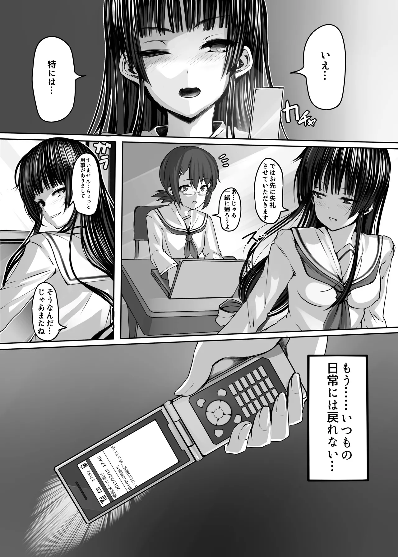 LAMINARIA 10th Anniversary Collection Page.127