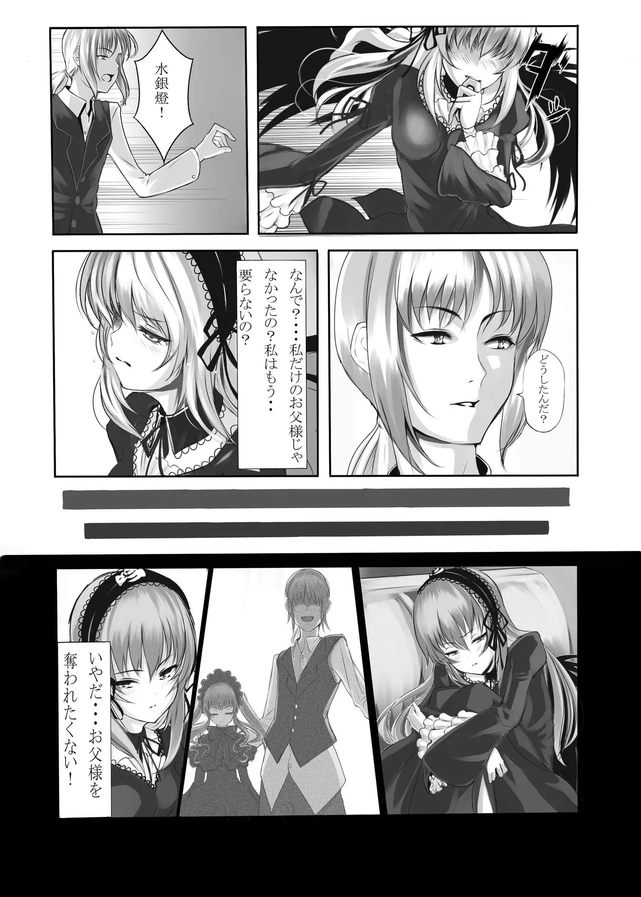 LAMINARIA 10th Anniversary Collection Page.13