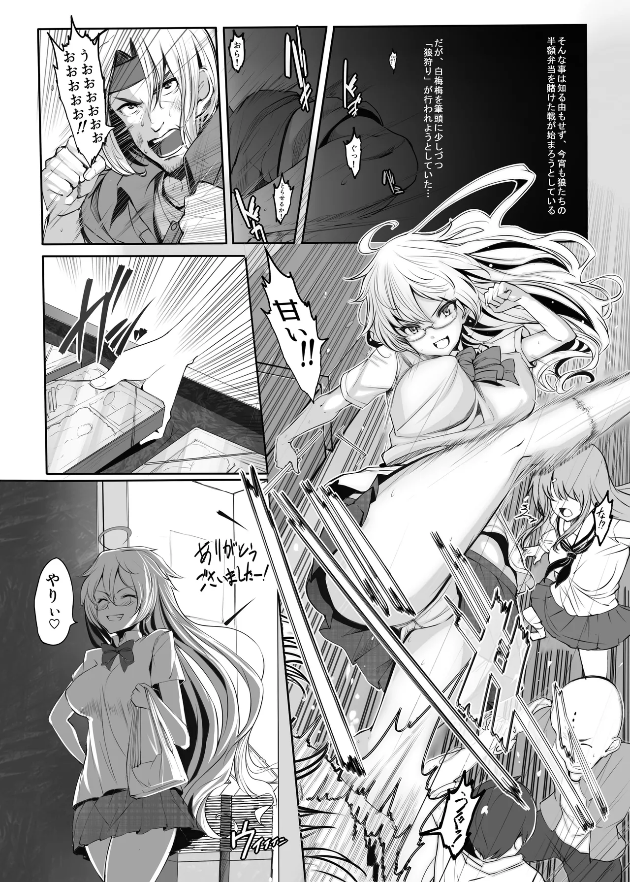 LAMINARIA 10th Anniversary Collection Page.131