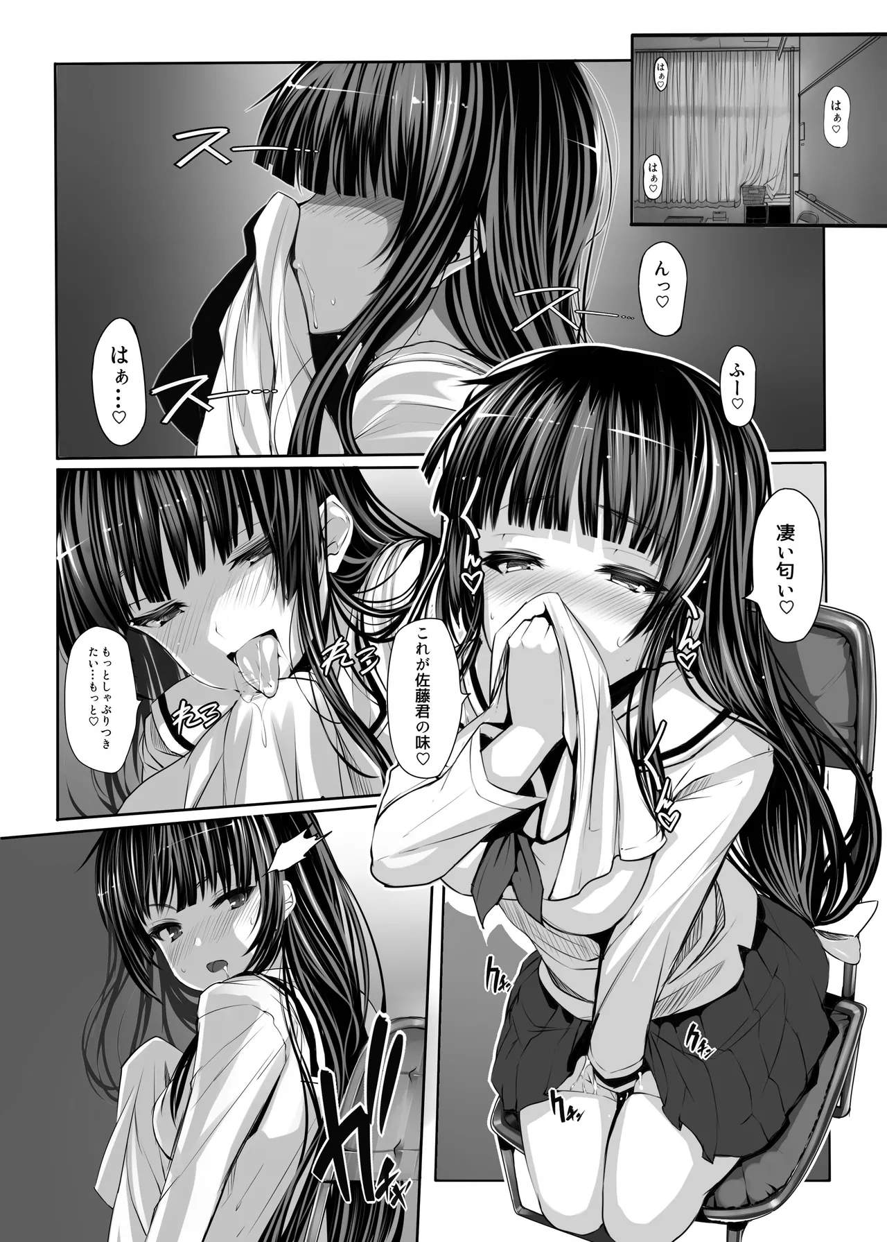 LAMINARIA 10th Anniversary Collection Page.132