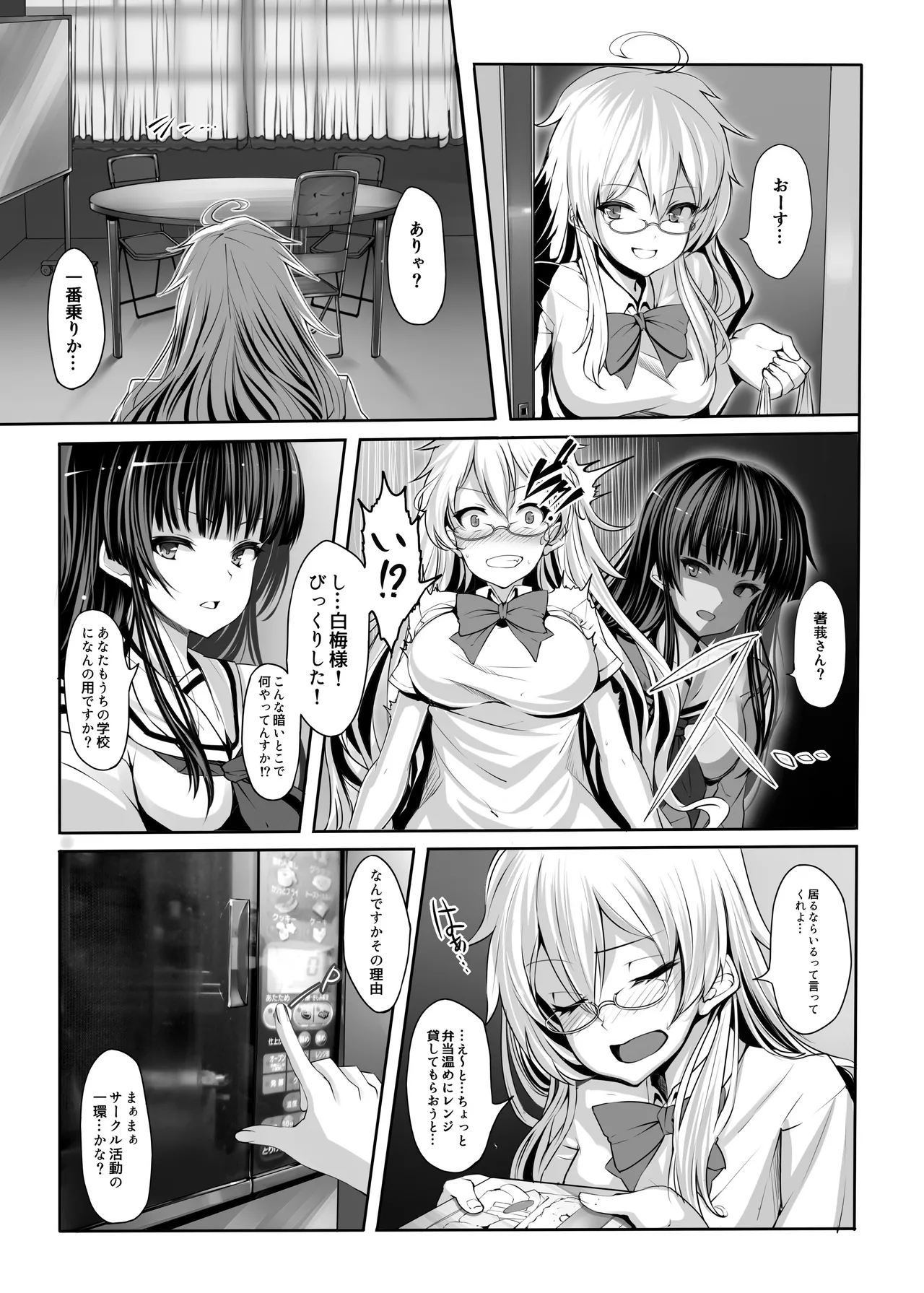 LAMINARIA 10th Anniversary Collection Page.133