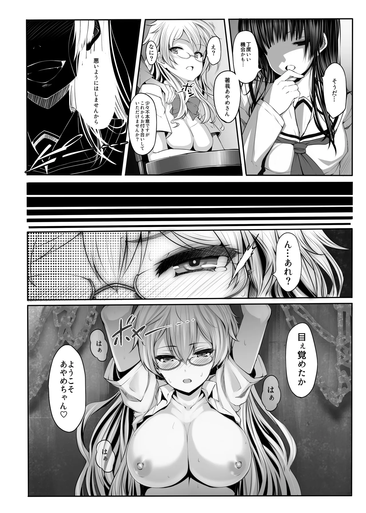 LAMINARIA 10th Anniversary Collection Page.134