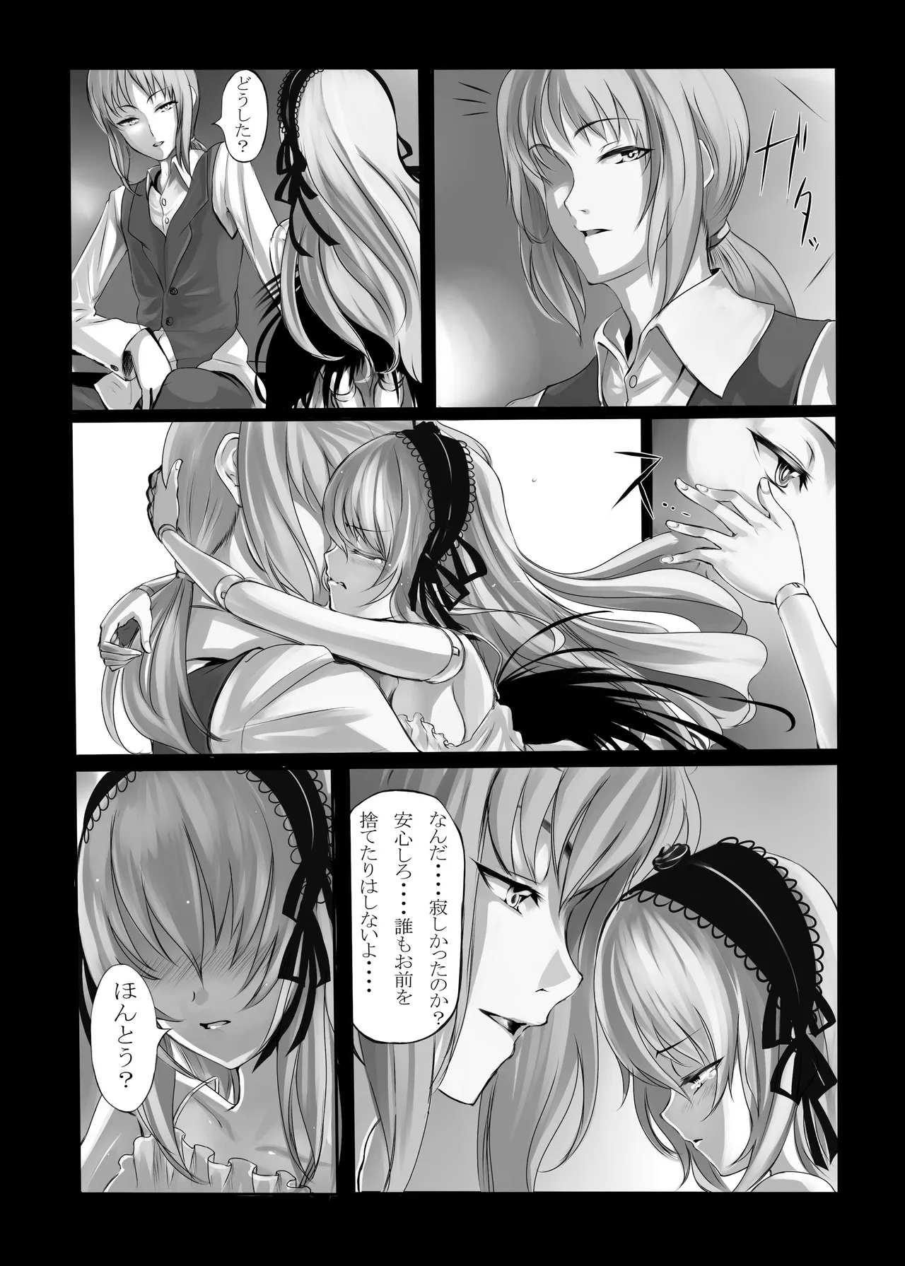 LAMINARIA 10th Anniversary Collection Page.14