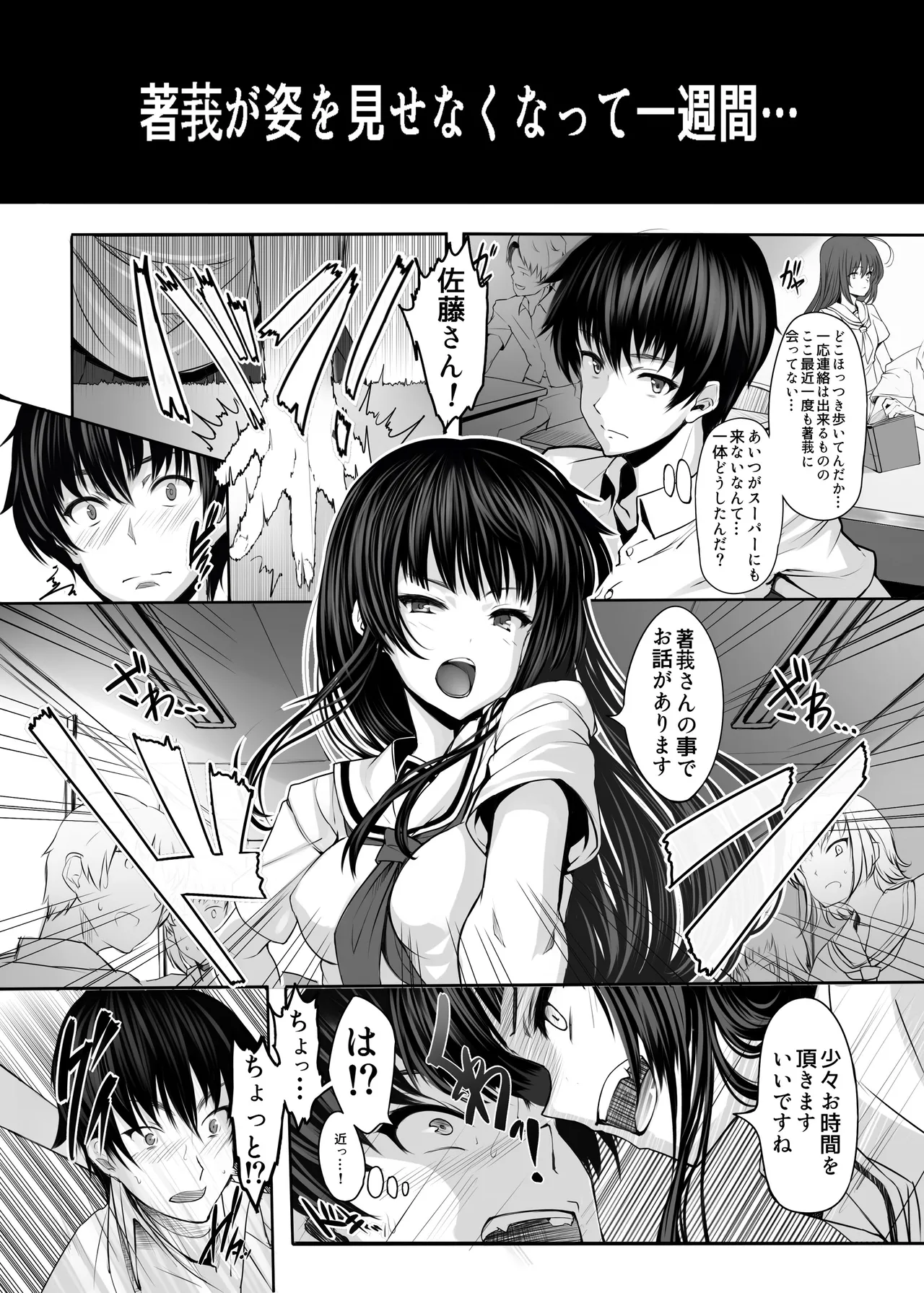 LAMINARIA 10th Anniversary Collection Page.144
