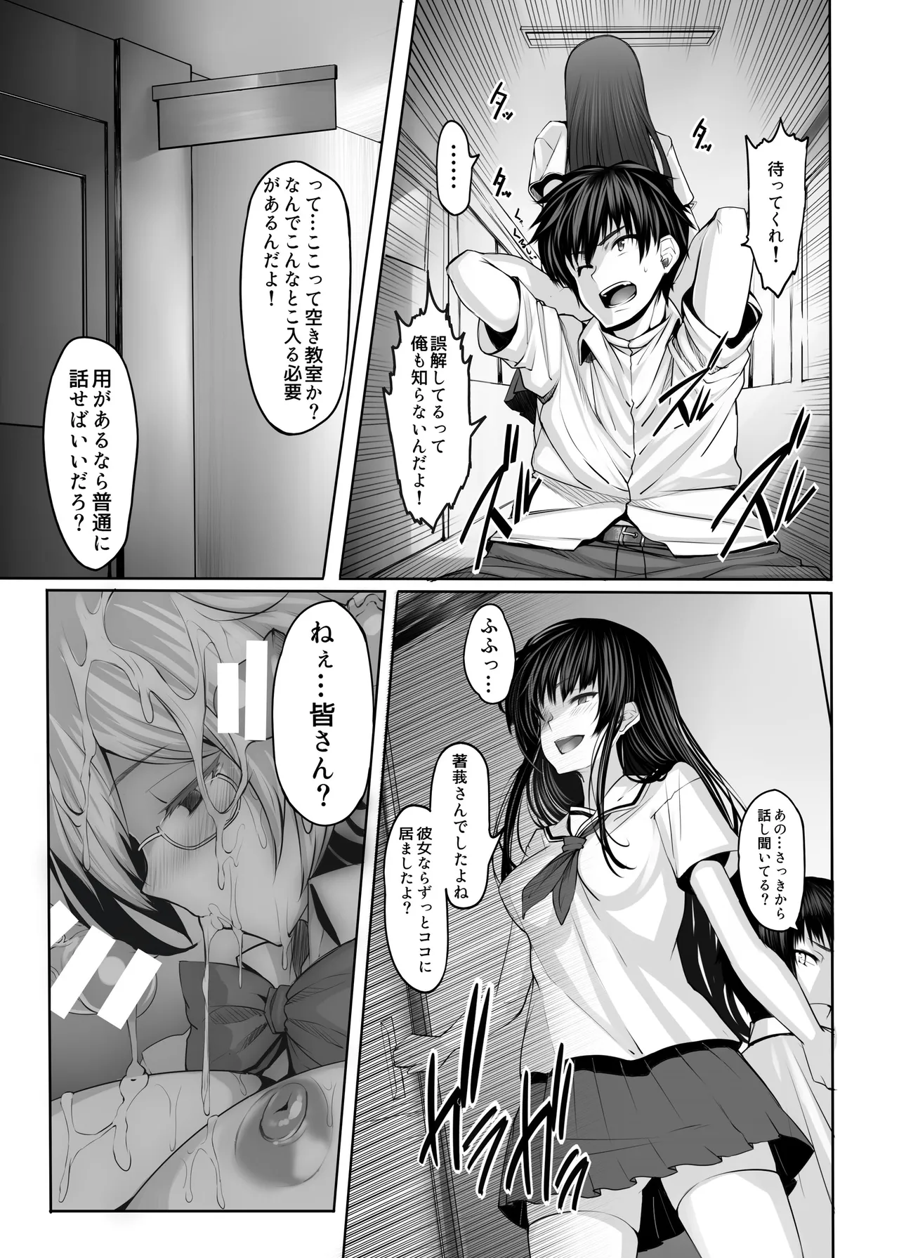 LAMINARIA 10th Anniversary Collection Page.145