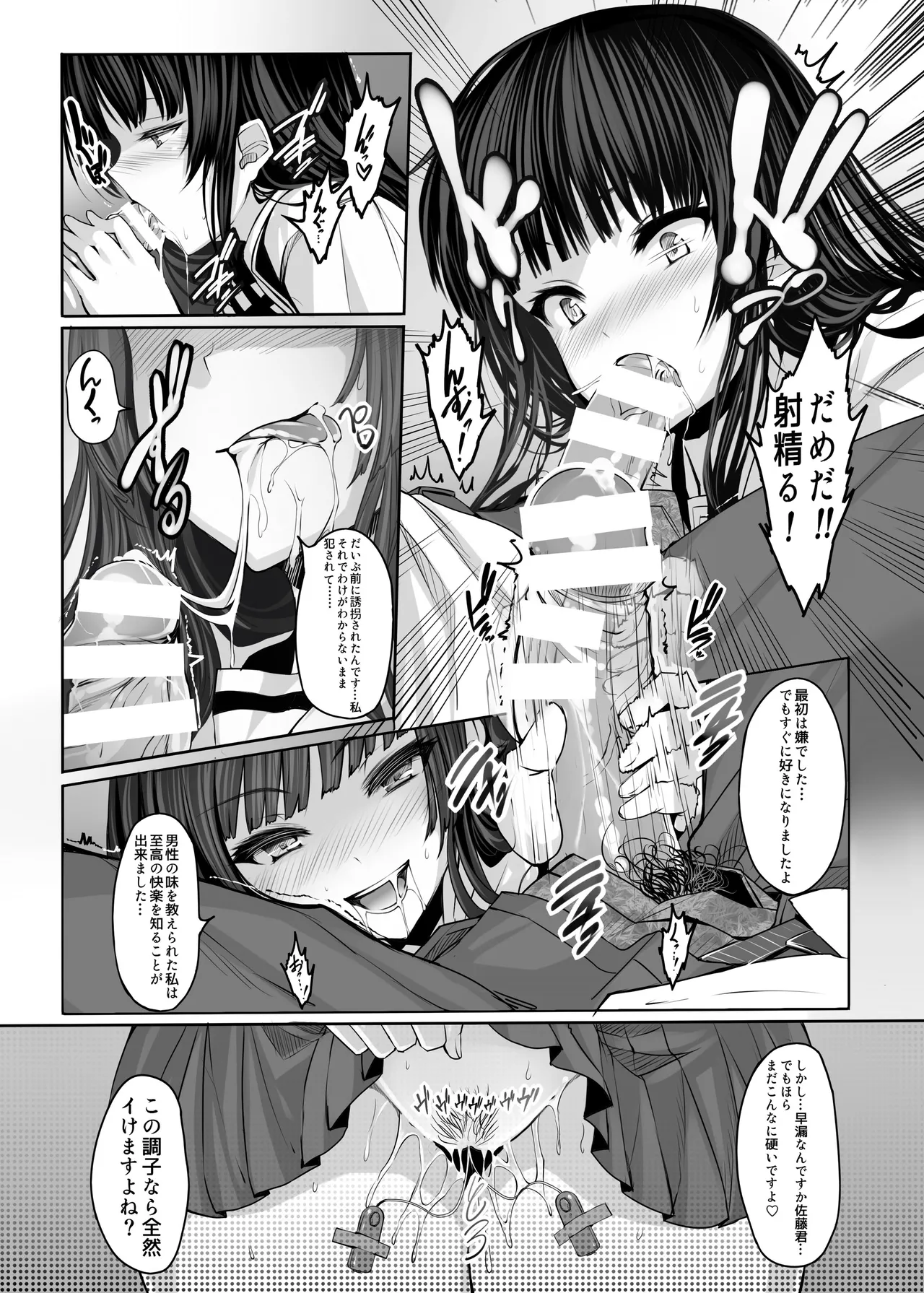 LAMINARIA 10th Anniversary Collection Page.149