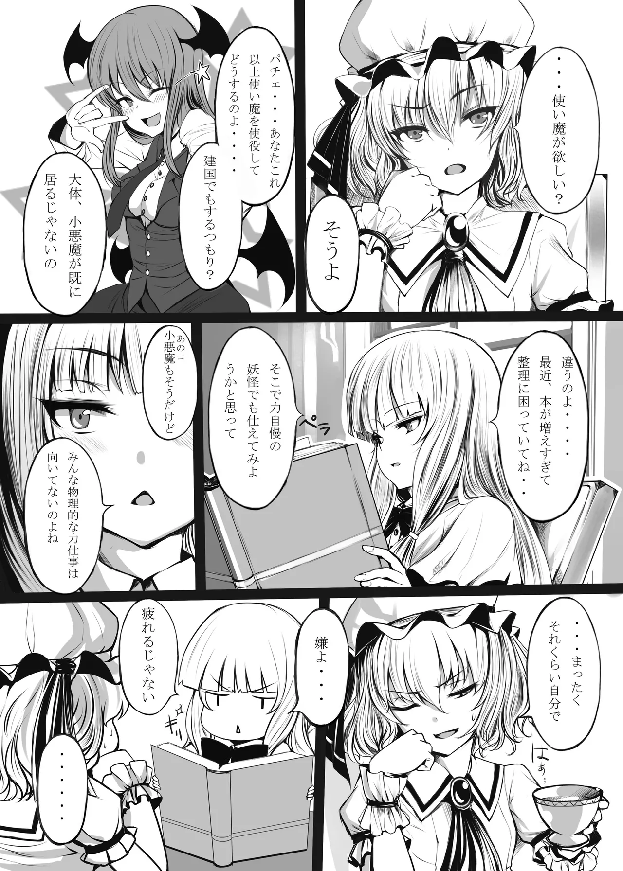 LAMINARIA 10th Anniversary Collection Page.167
