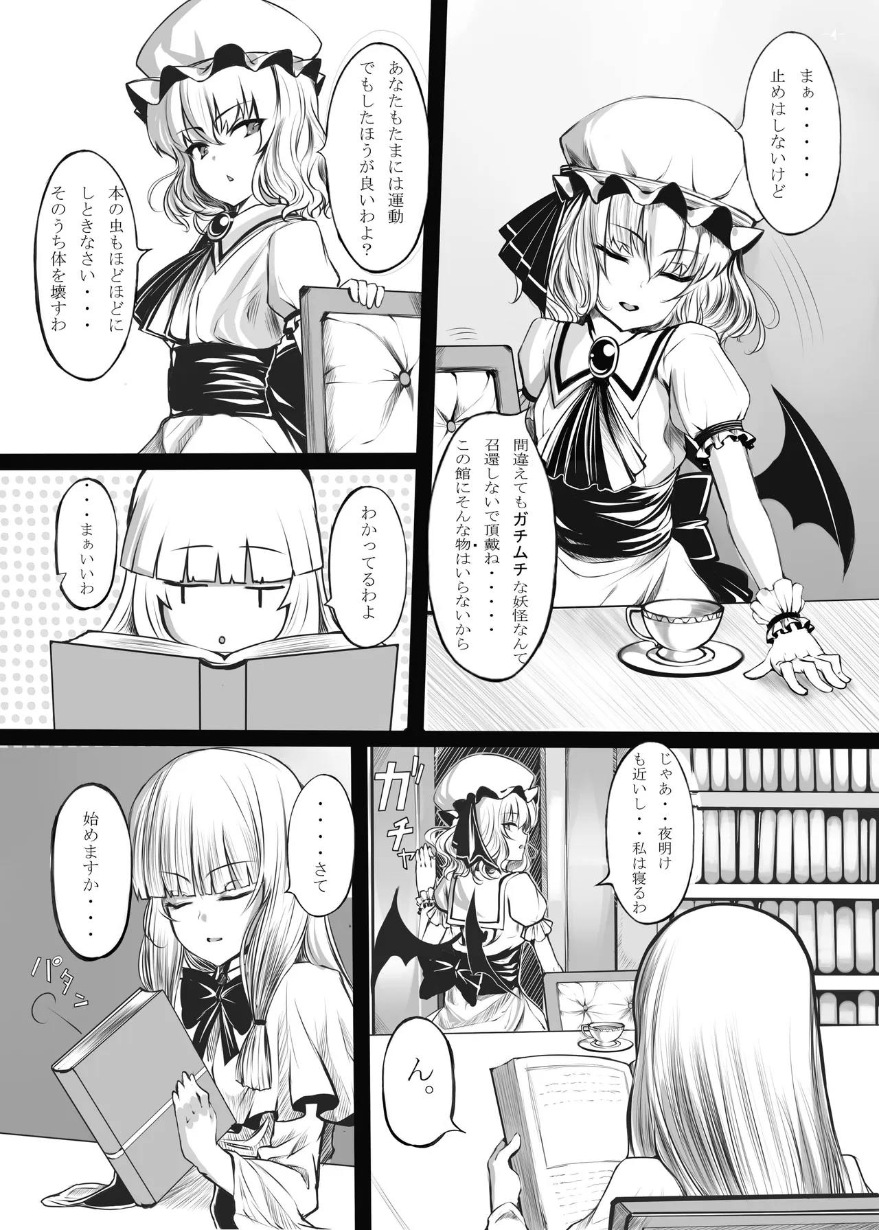LAMINARIA 10th Anniversary Collection Page.168
