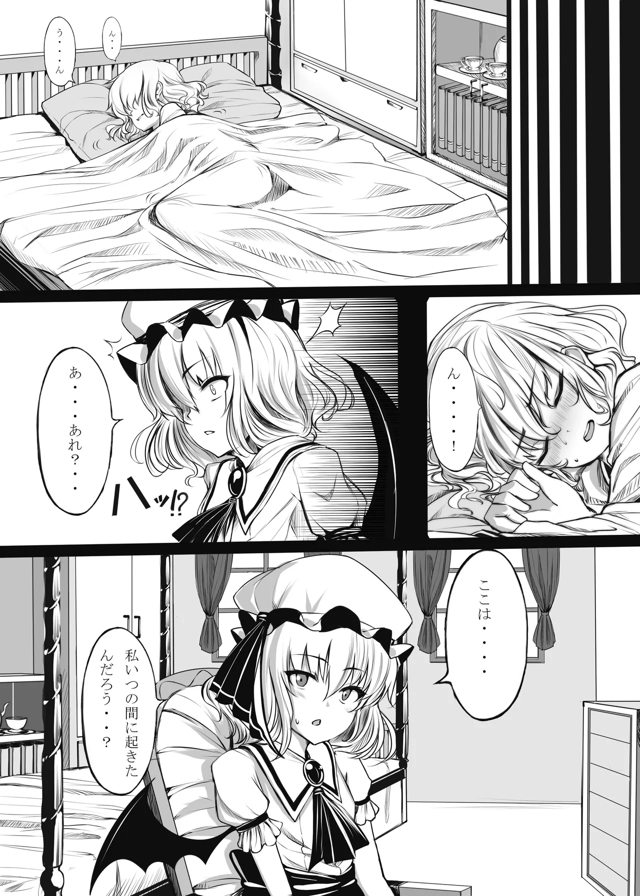 LAMINARIA 10th Anniversary Collection Page.169