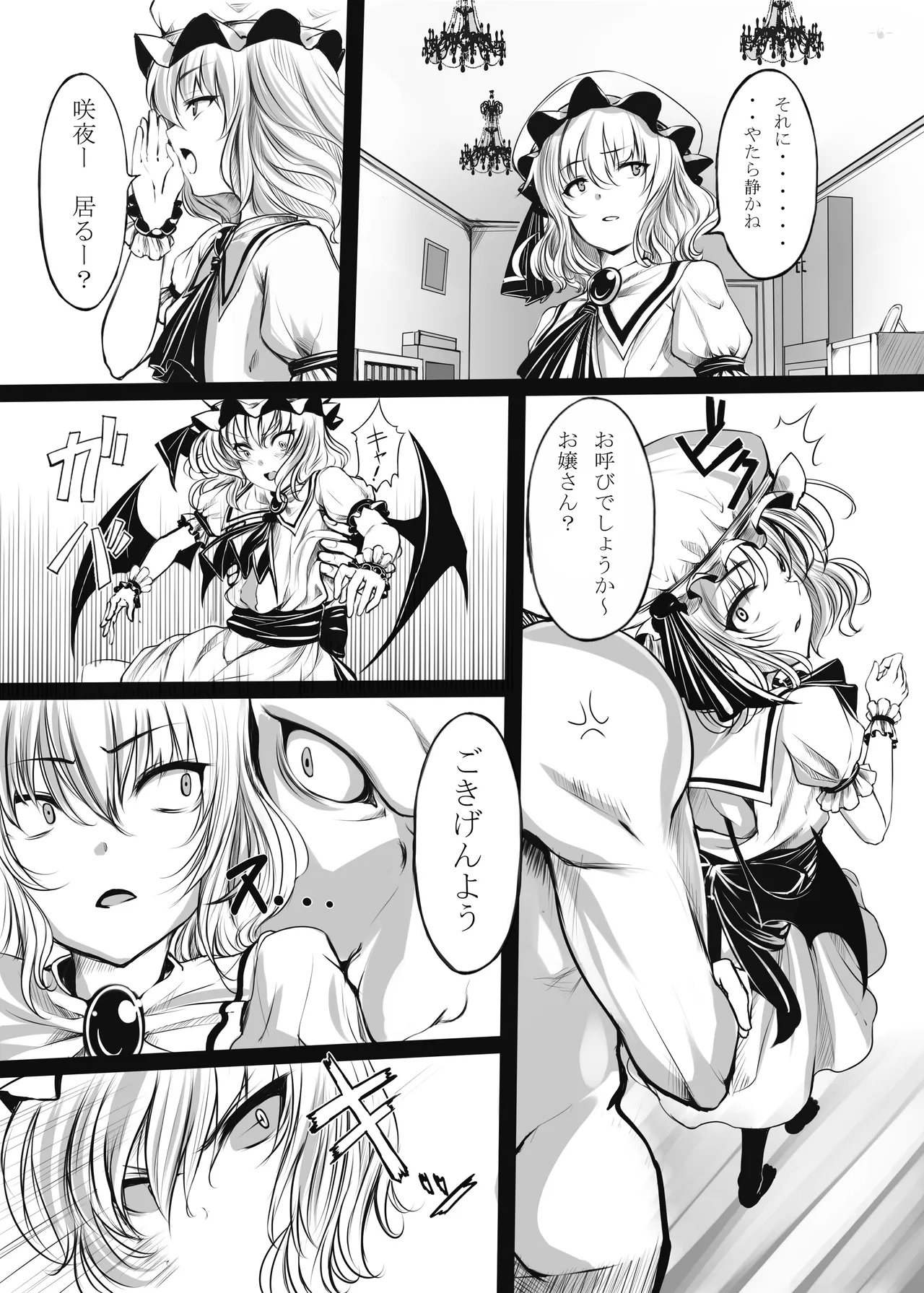 LAMINARIA 10th Anniversary Collection Page.170
