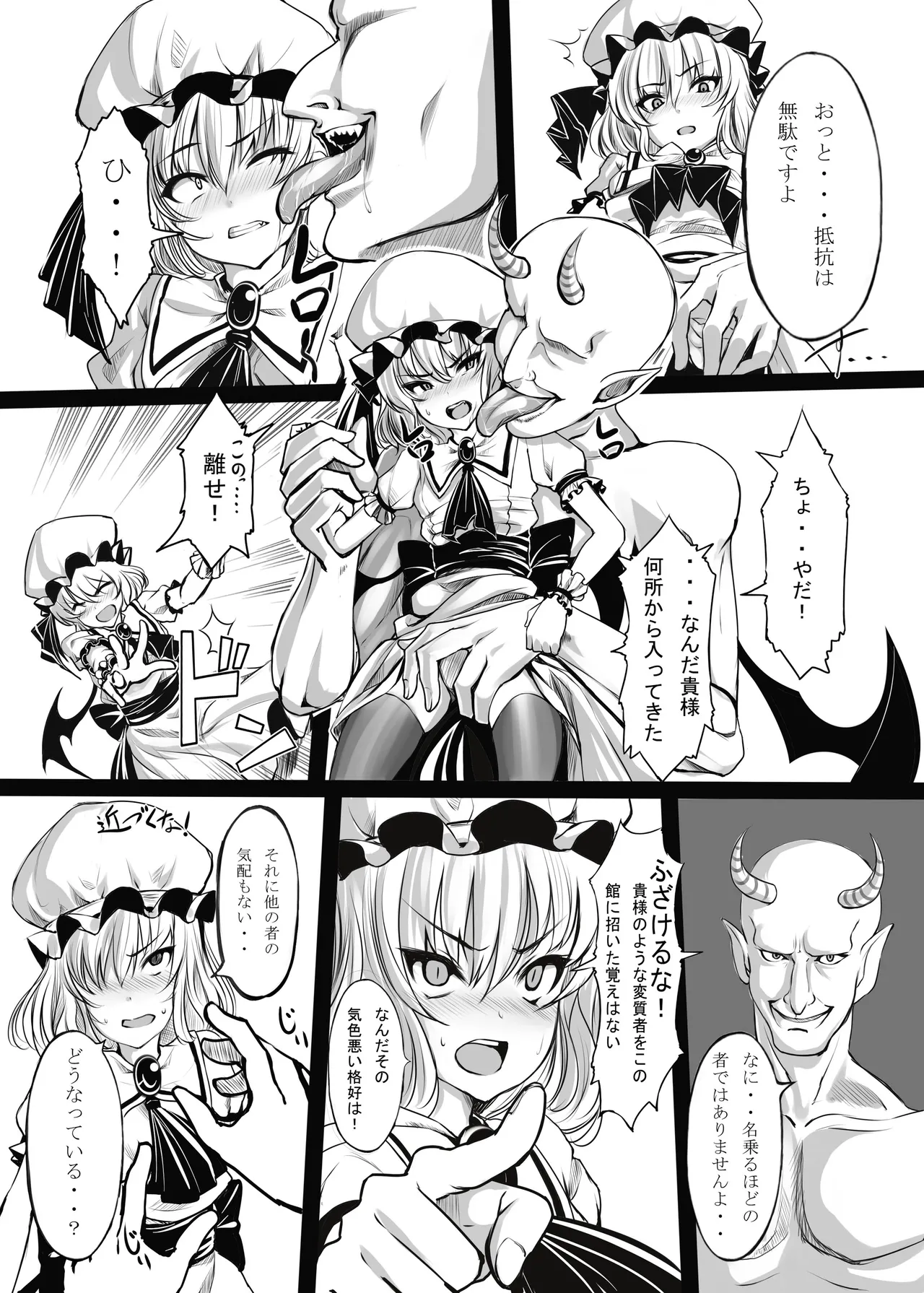 LAMINARIA 10th Anniversary Collection Page.171