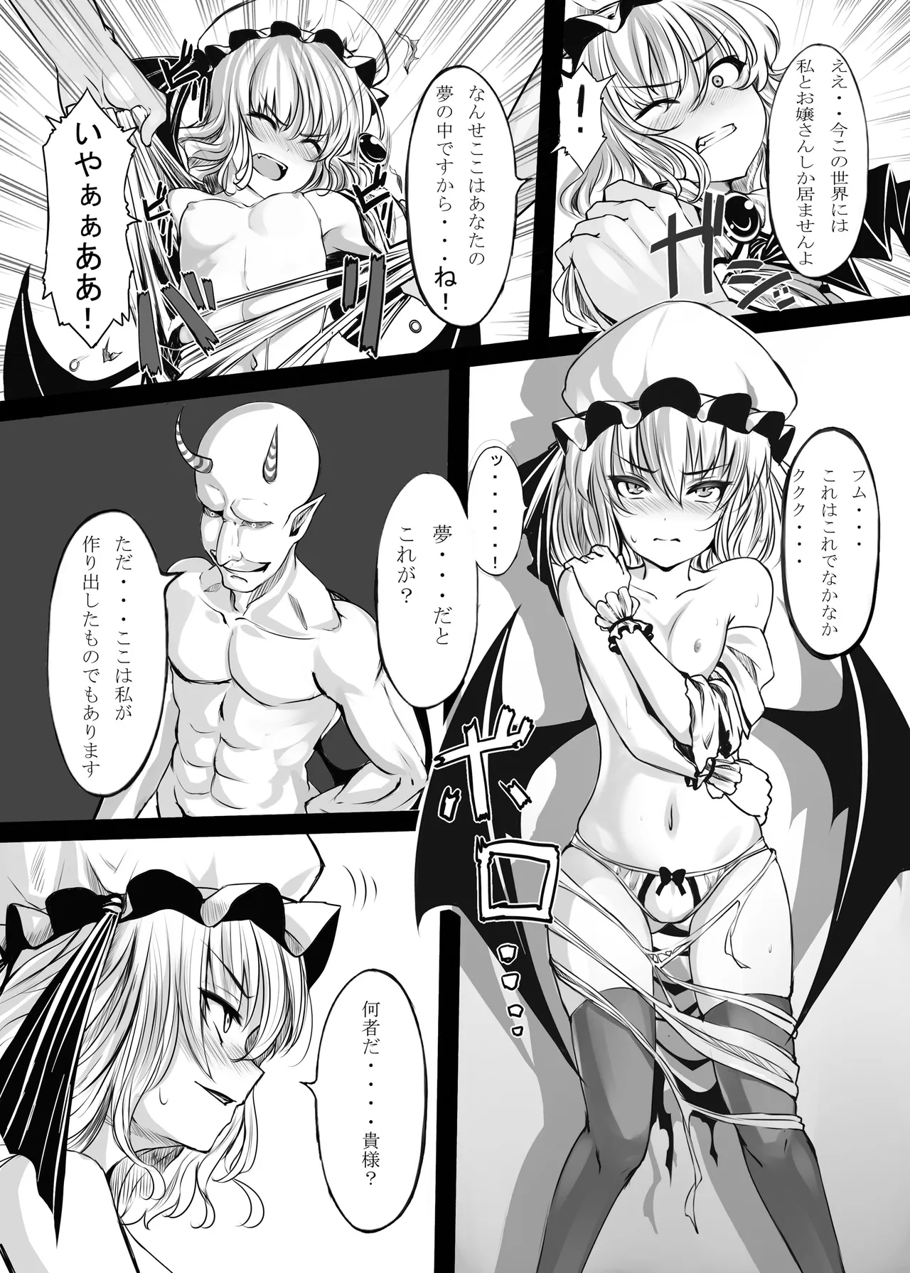 LAMINARIA 10th Anniversary Collection Page.172