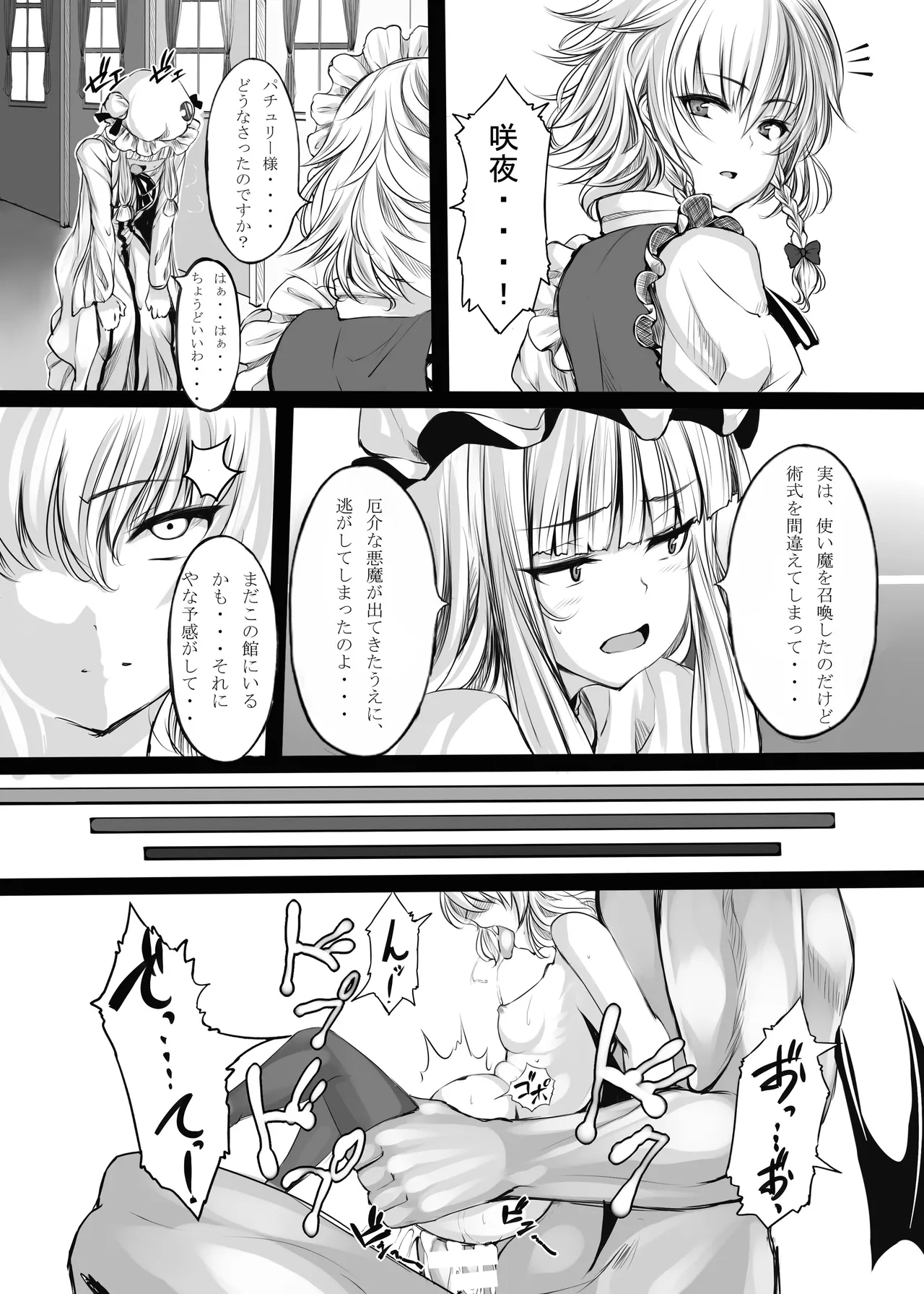 LAMINARIA 10th Anniversary Collection Page.180