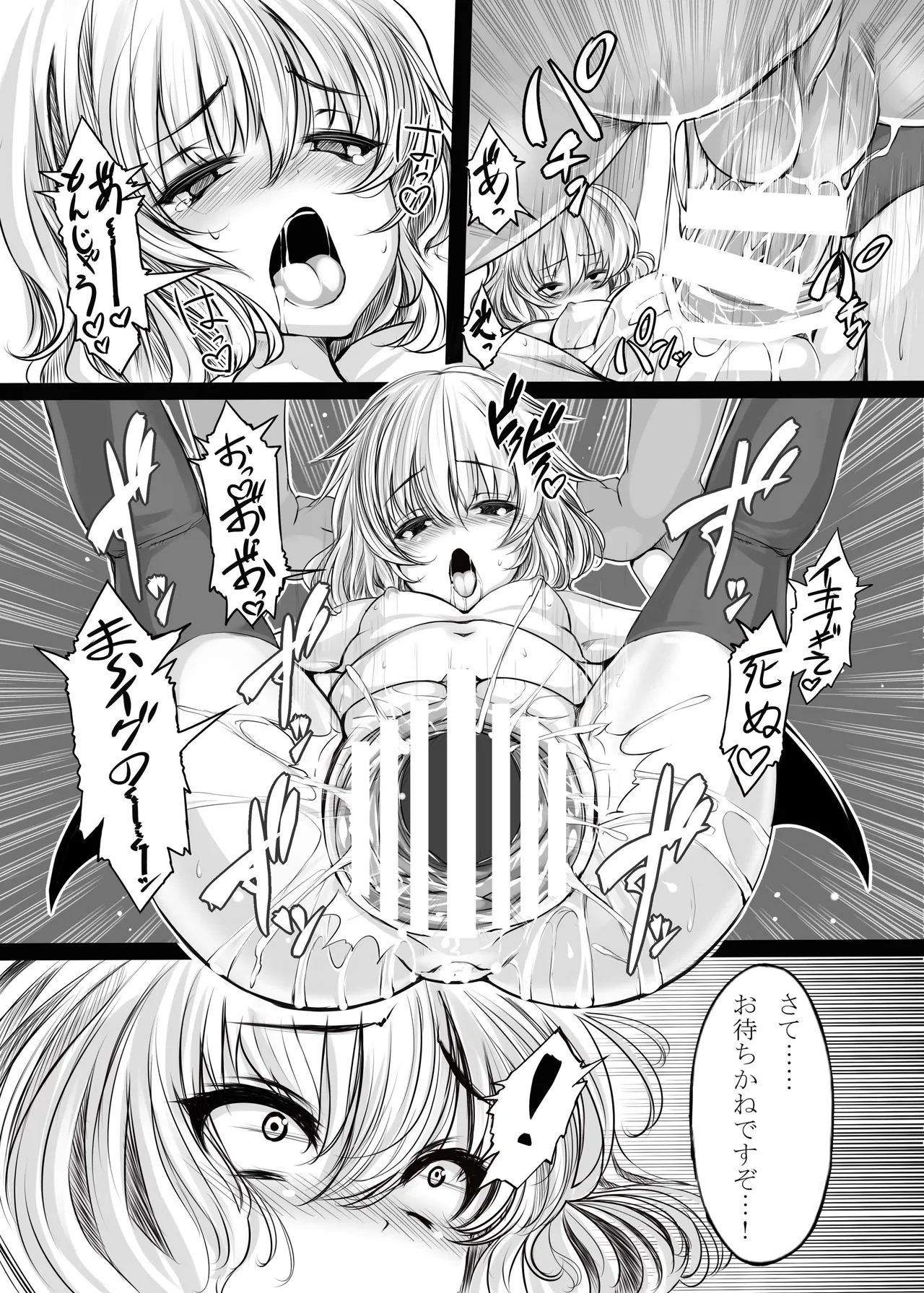 LAMINARIA 10th Anniversary Collection Page.184