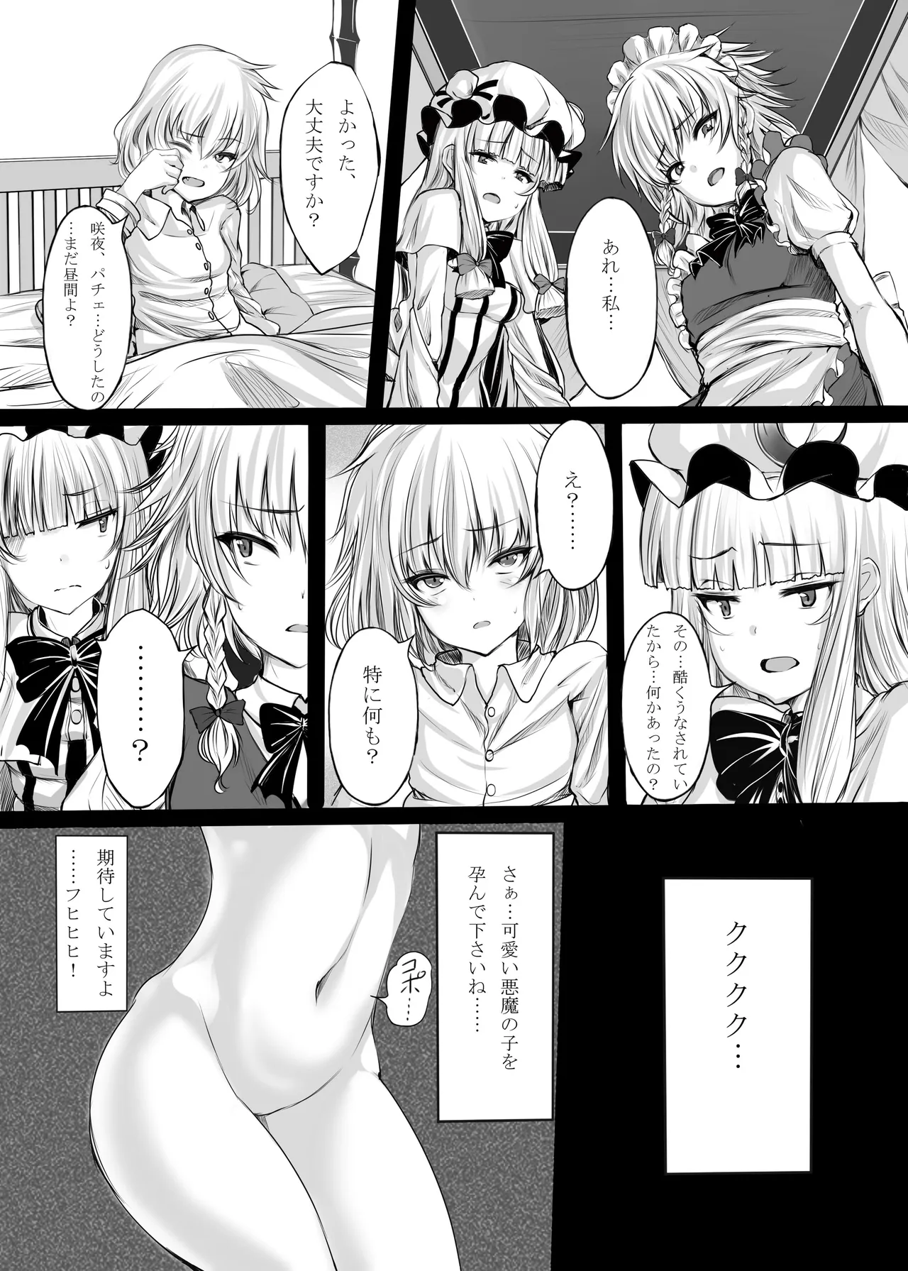 LAMINARIA 10th Anniversary Collection Page.187