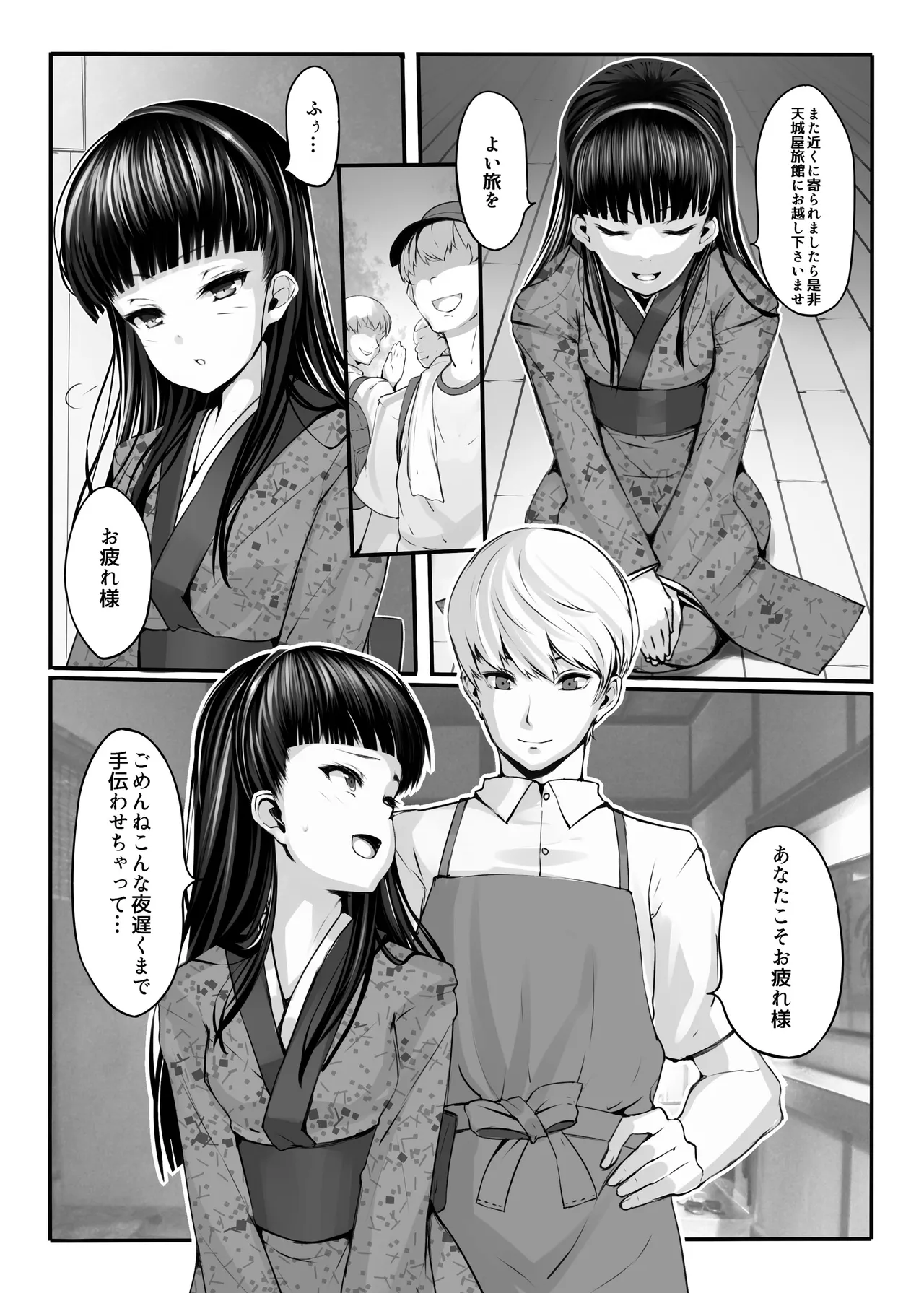 LAMINARIA 10th Anniversary Collection Page.190