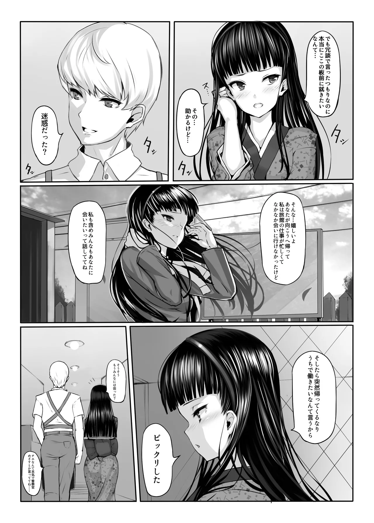 LAMINARIA 10th Anniversary Collection Page.191