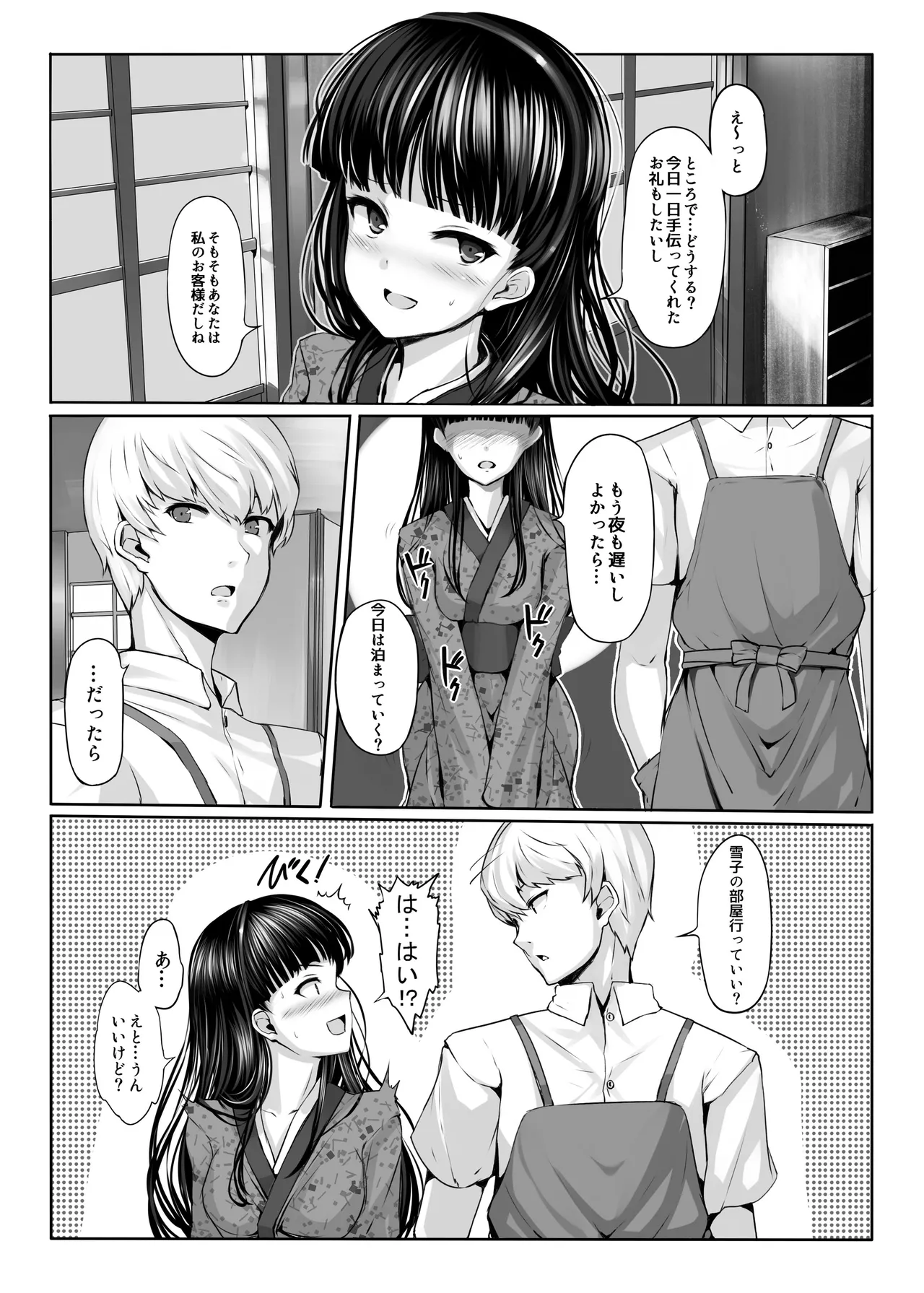 LAMINARIA 10th Anniversary Collection Page.192