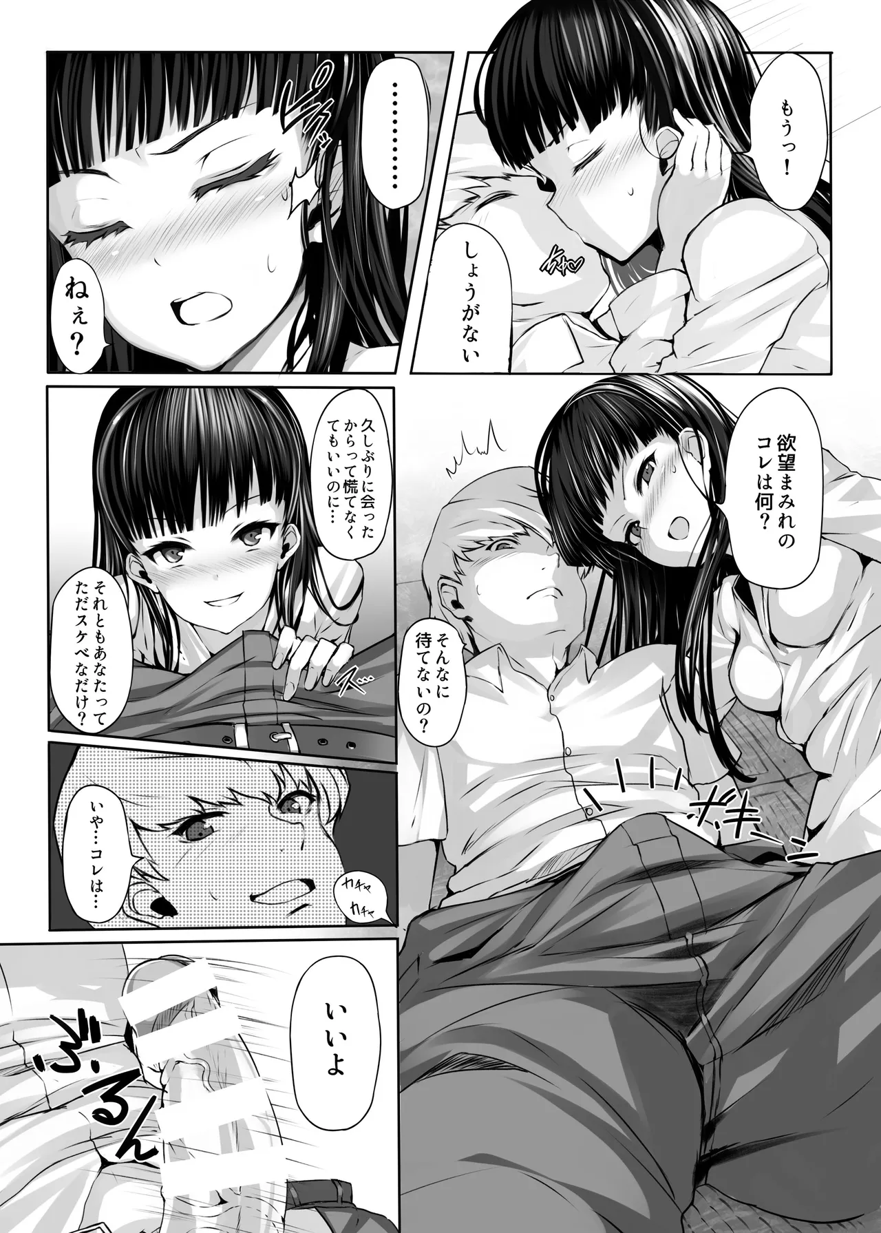 LAMINARIA 10th Anniversary Collection Page.194