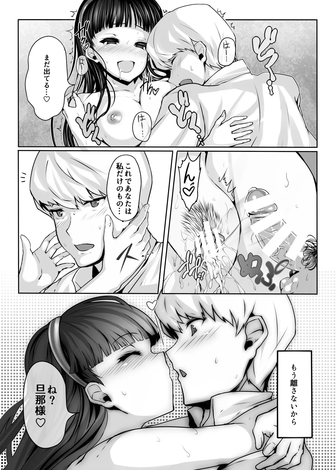LAMINARIA 10th Anniversary Collection Page.204