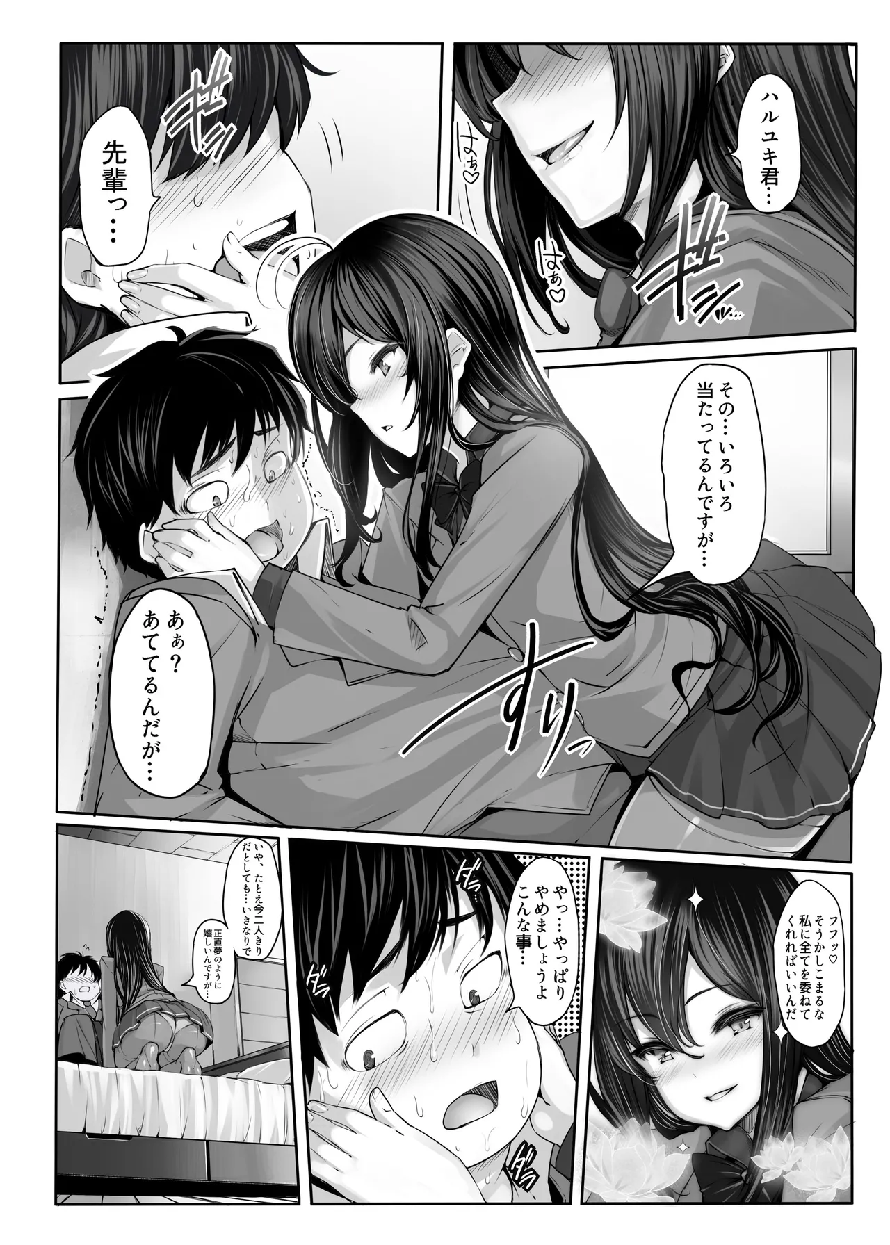 LAMINARIA 10th Anniversary Collection Page.206