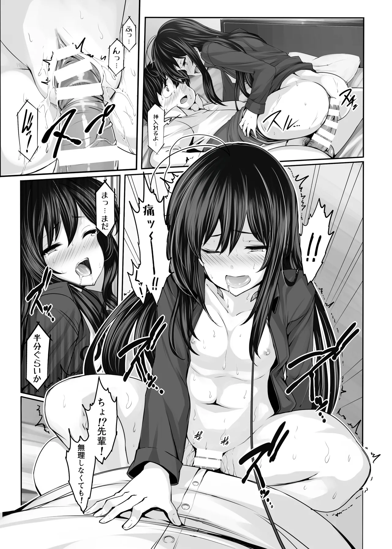 LAMINARIA 10th Anniversary Collection Page.217