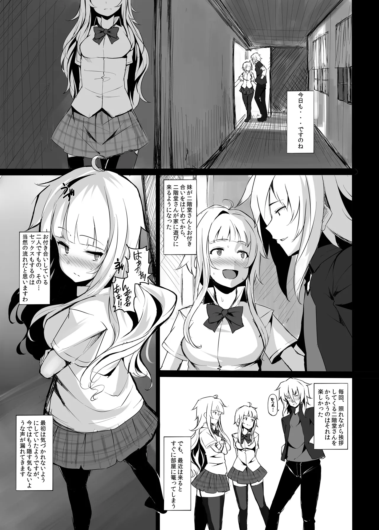 LAMINARIA 10th Anniversary Collection Page.228