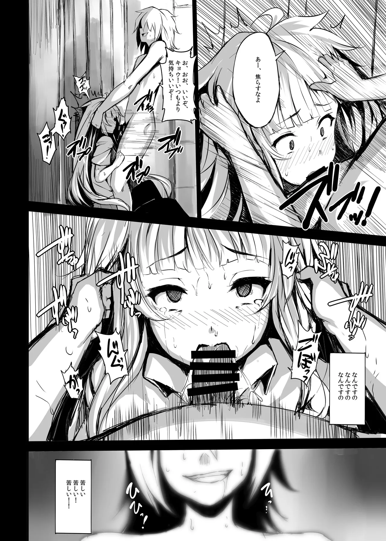 LAMINARIA 10th Anniversary Collection Page.233