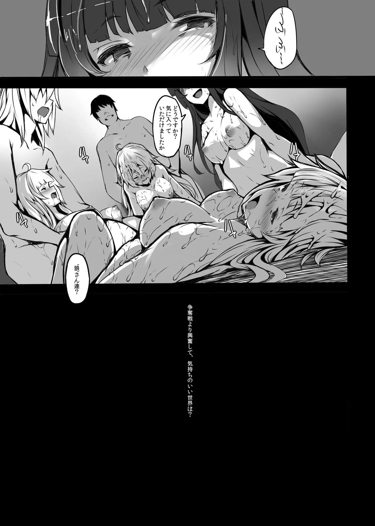 LAMINARIA 10th Anniversary Collection Page.250