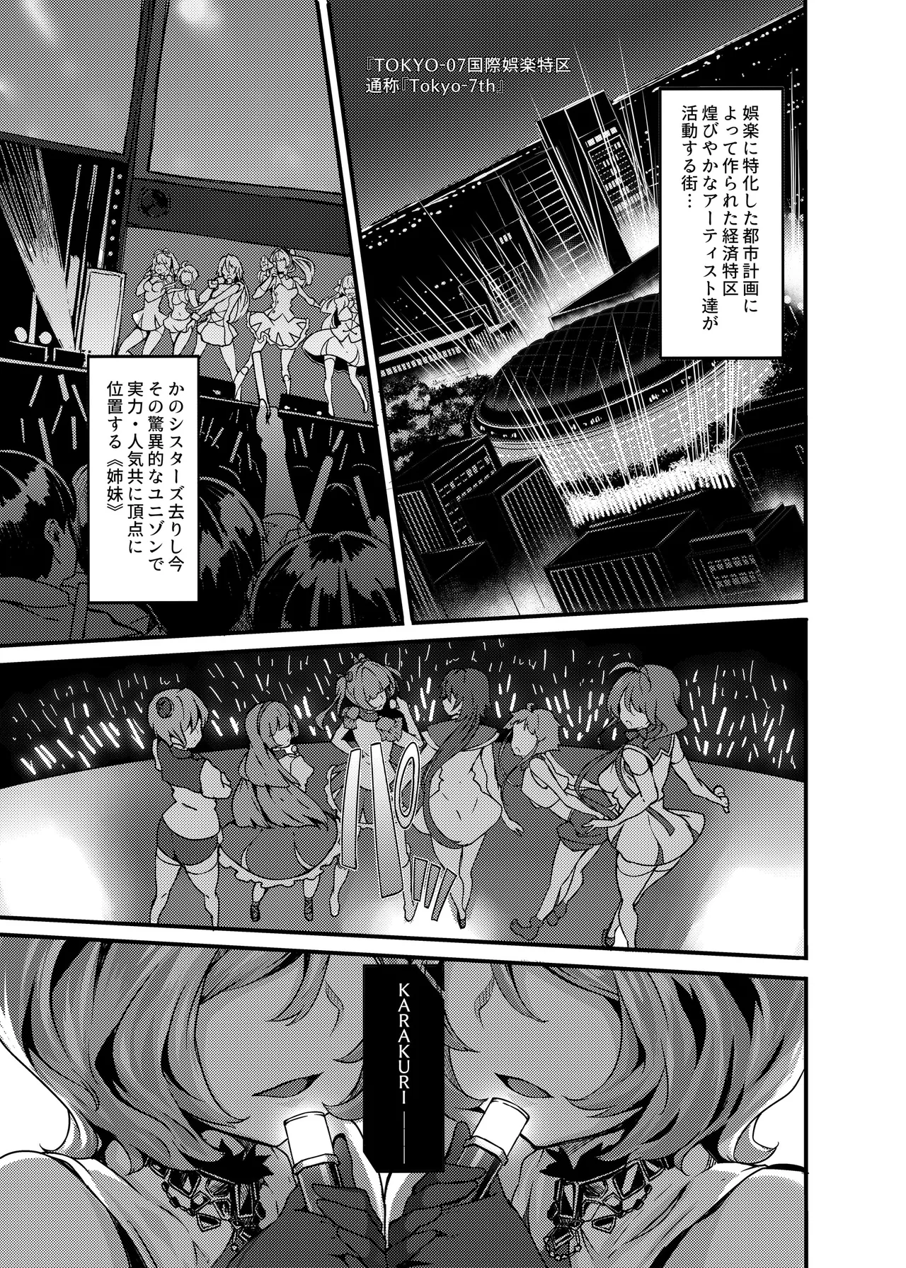 LAMINARIA 10th Anniversary Collection Page.254