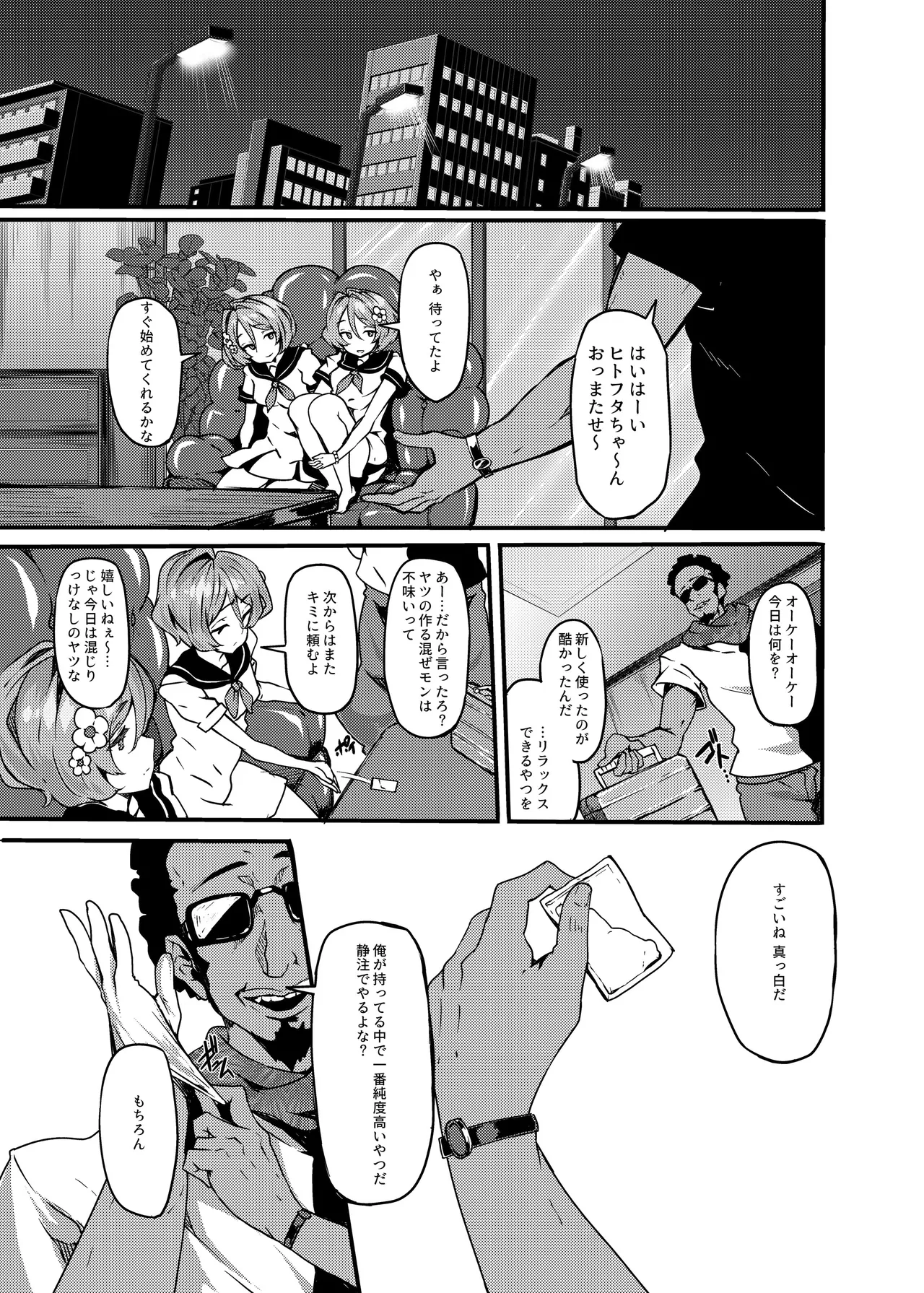 LAMINARIA 10th Anniversary Collection Page.256